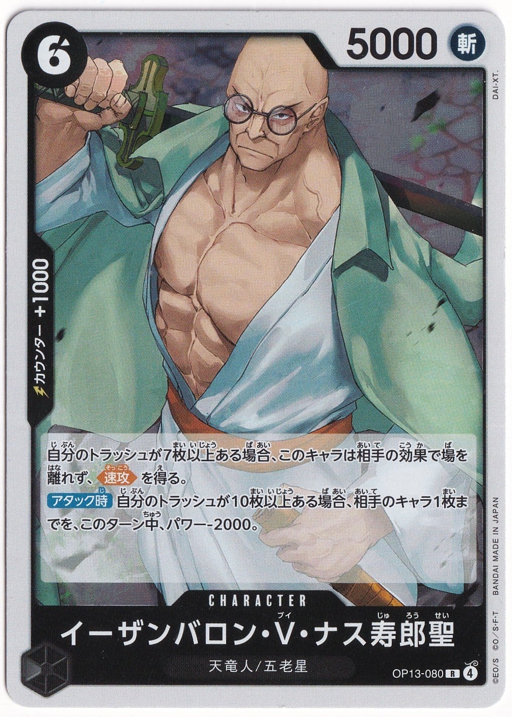 One PieceSt. Ethanbaron V. Nusjuro OP13-080 - One Piece Japanese Carrying on His Will