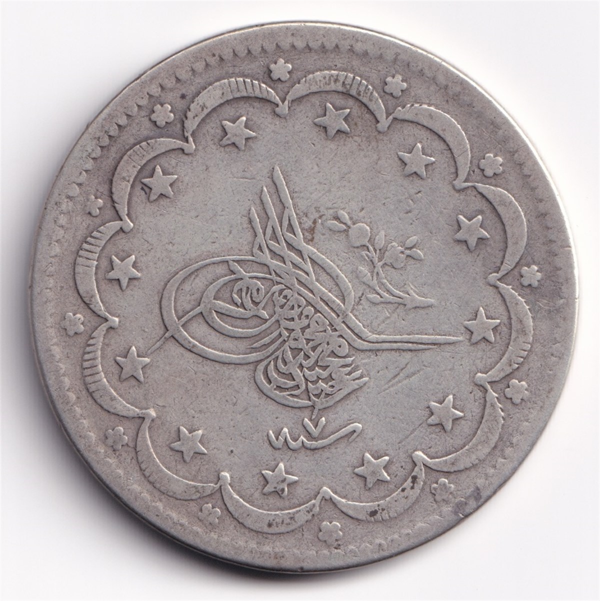 Sultan Abdülmecid, Gümüş 20 Kuruş 1255/7 (1846) ÇT/ÇÇT Eski Madeni Para |  benimkoleksiyonum.com