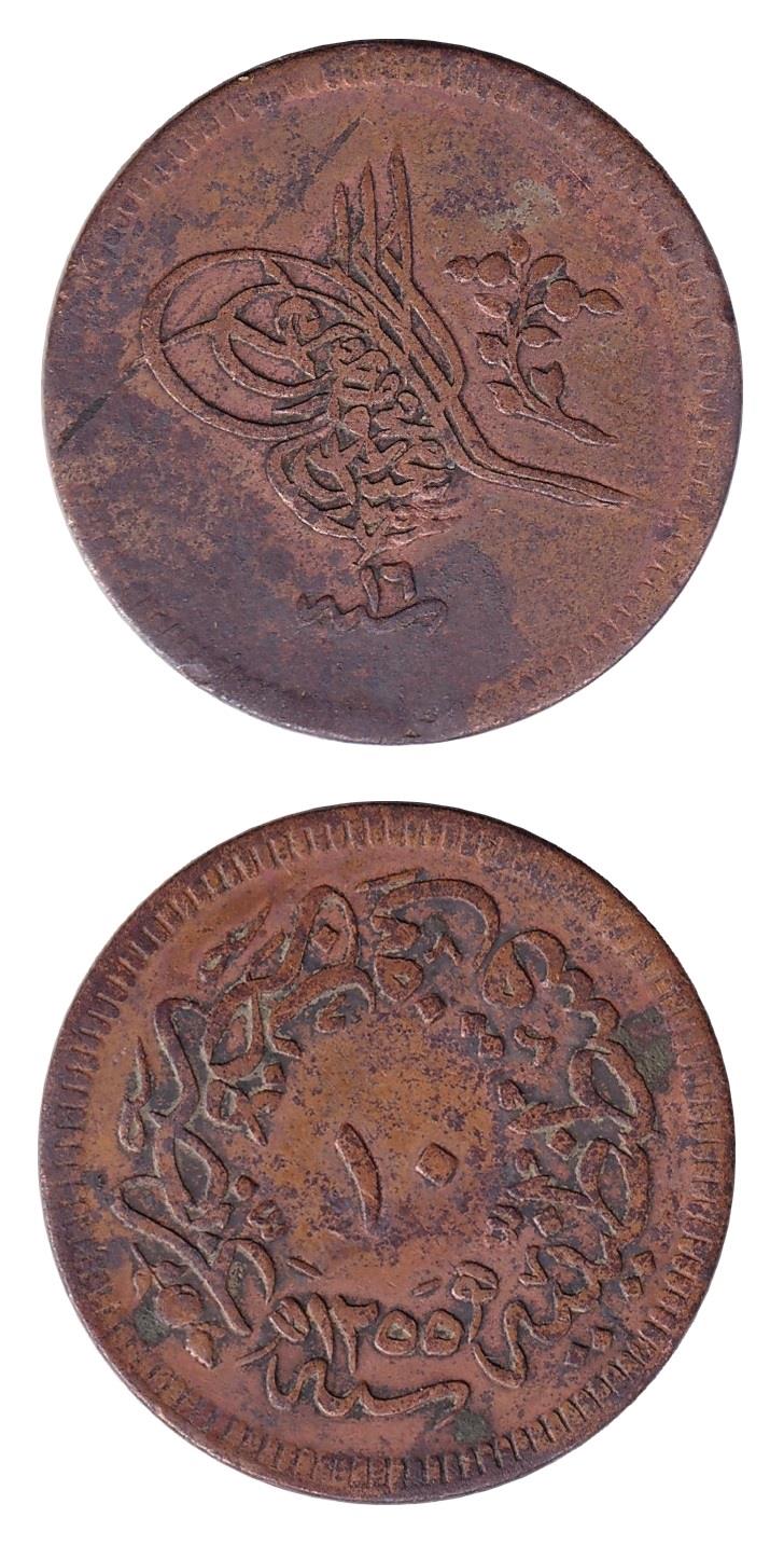 Osmanlı Dönemi Madeni ParalarSultan Abdülmecid, 10 Para 1255/16 ÇT/ÇÇT Eski Osmanlı Bakır Madeni Para
