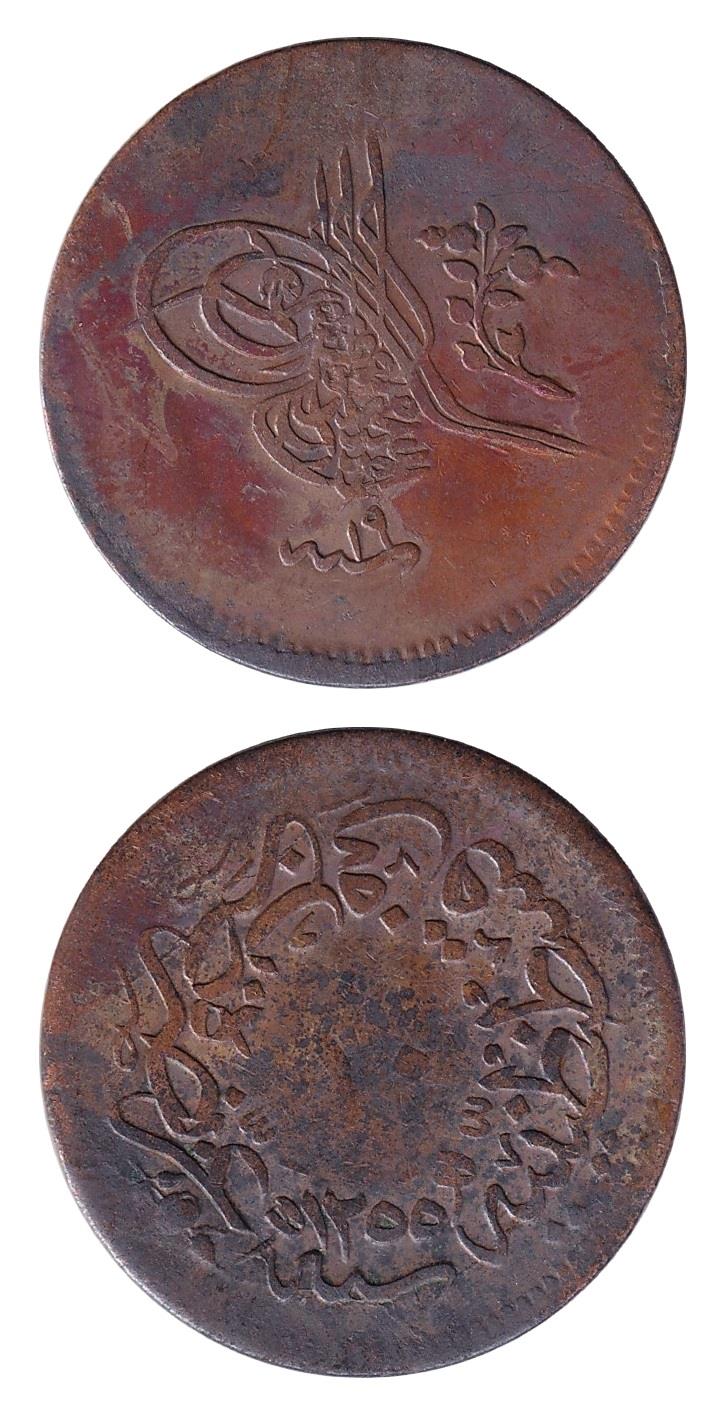 Osmanlı Dönemi Madeni ParalarSultan Abdülmecid, 10 Para 1255/19 ÇT/ÇÇT Eski Osmanlı Bakır Madeni Para