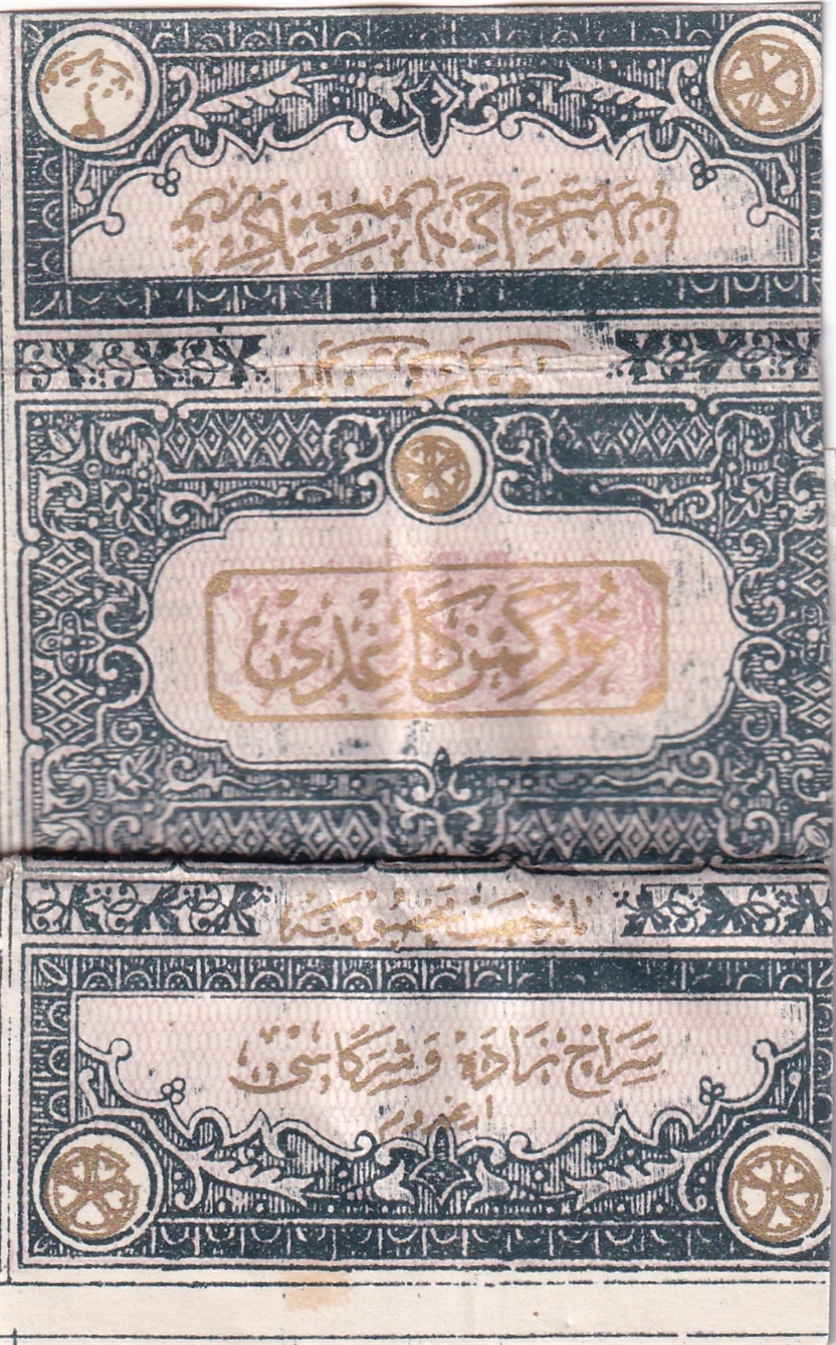 Tütün KültürüOsmanlı Dönemi Sigara Kağıdı - Tip1