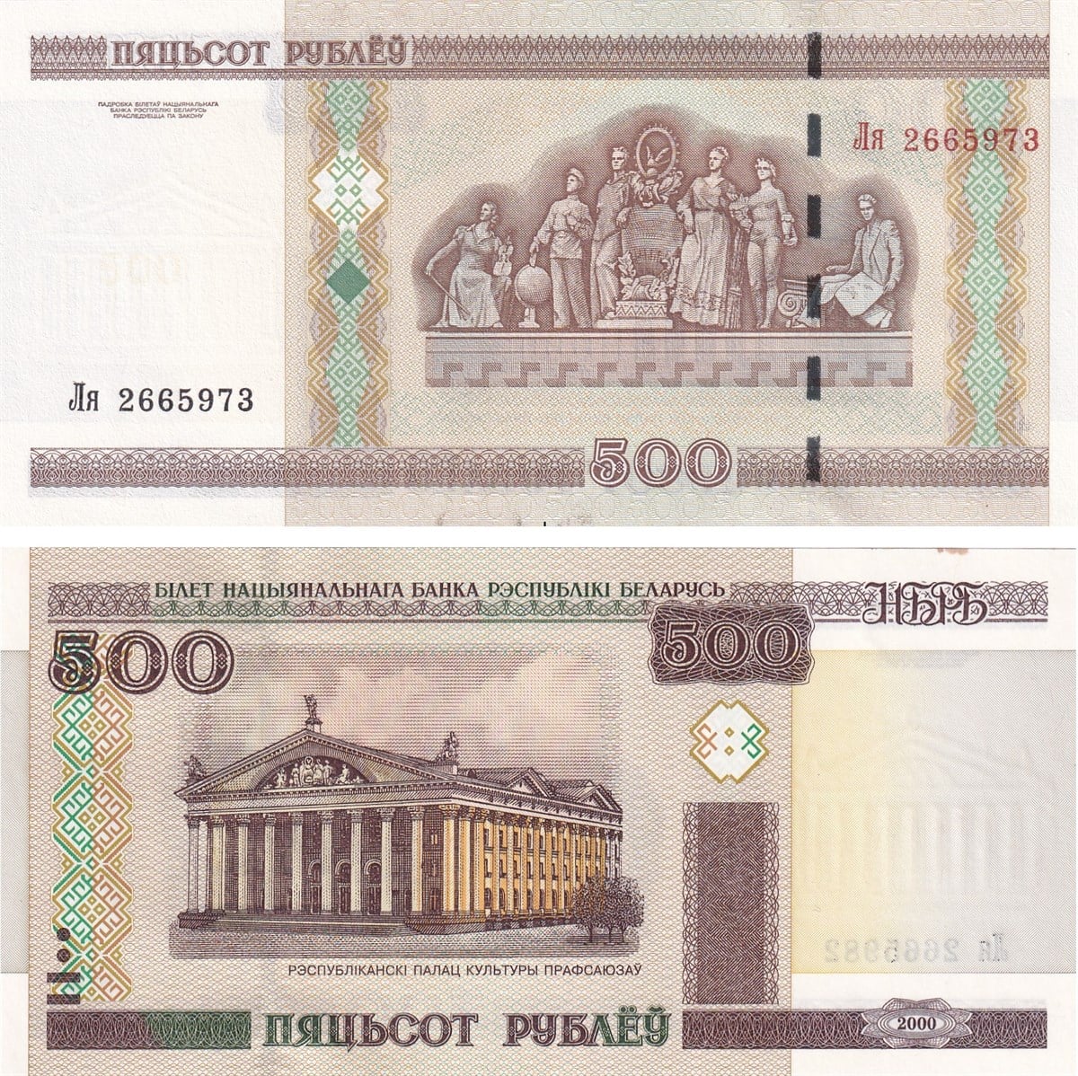 Foreign State BanknotesBelarus, 500 Ruble (2011) P#27b ÇİL Eski Yabancı Kağıt Para