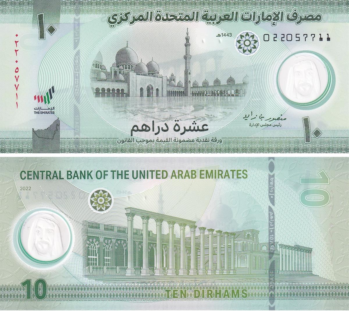 Birleşik Arap Emirlikleri, 10 Dirhem (2022) ÇİL Eski Yabancı Kağıt Para |  benimkoleksiyonum.com