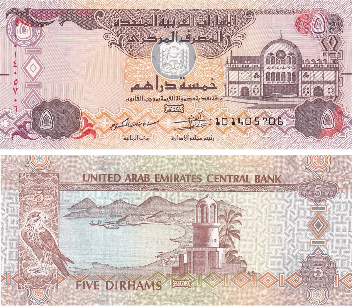 Birleşik Arap Emirlikleri, 5 Dirhem (2017) P#26d ÇİL Eski Yabancı Kağıt  Para | benimkoleksiyonum.com
