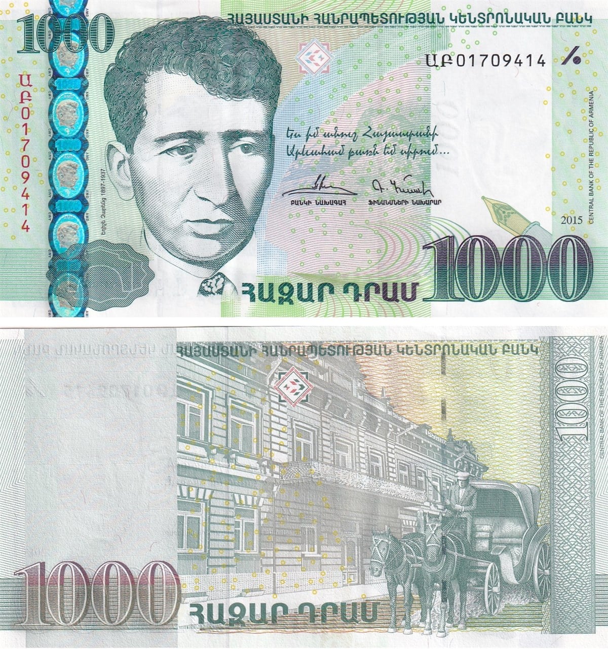Yabancı Devletlerin Kağıt ParalarıErmenistan, 1000 Dram (2015) P#59 ÇİL Eski Yabancı Kağıt Para