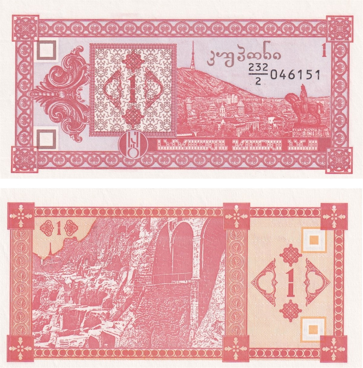 Foreign State BanknotesGürcistan, 1 Laris (1993) P#33 ÇİL Eski Yabancı Kağıt Para