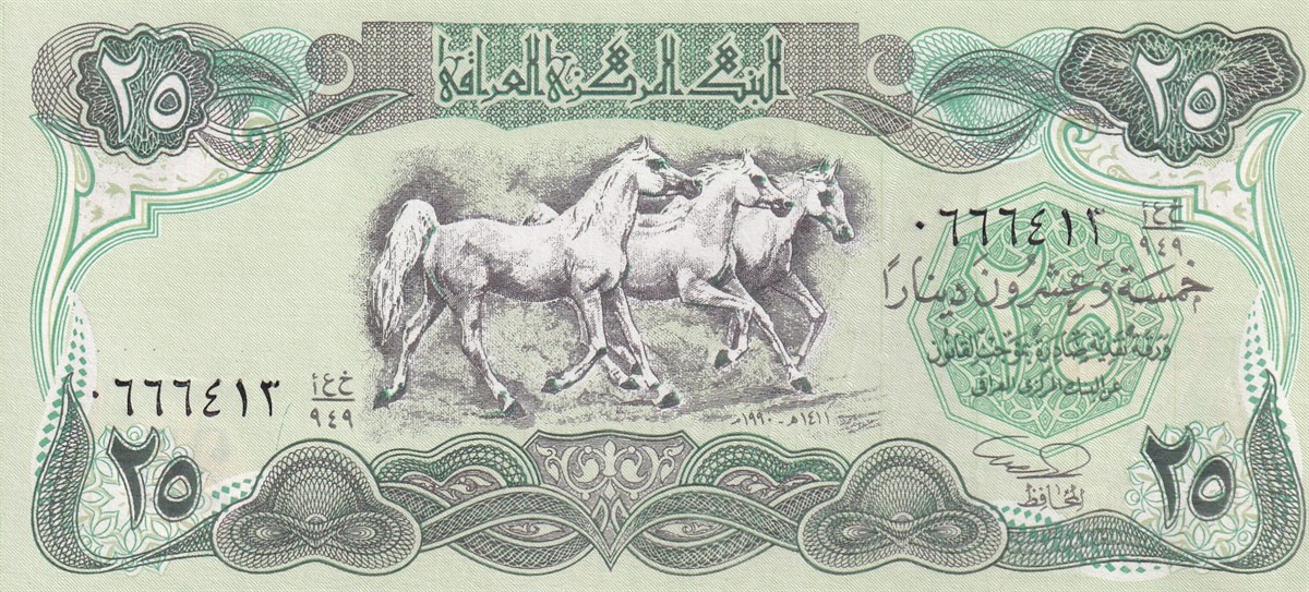 Irak, 25 Dinar (1990) P#74b ÇİL Eski Yabancı Kağıt Para | www