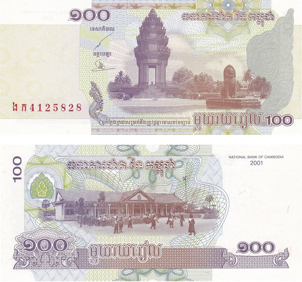Yabancı Devletlerin Kağıt ParalarıKamboçya, 100 Riel (2001) P#53 ÇİL Eski Yabancı Kağıt Para