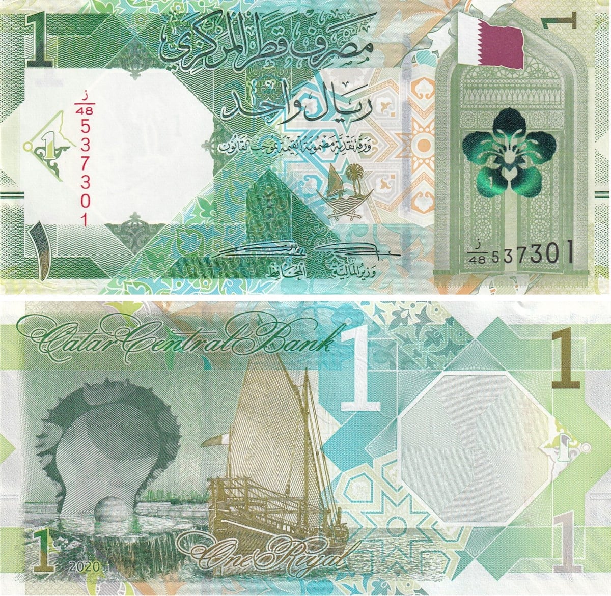 Foreign State BanknotesKatar (Qatar), 1 Riyal (2020) ÇİL Eski Yabancı Kağıt Para