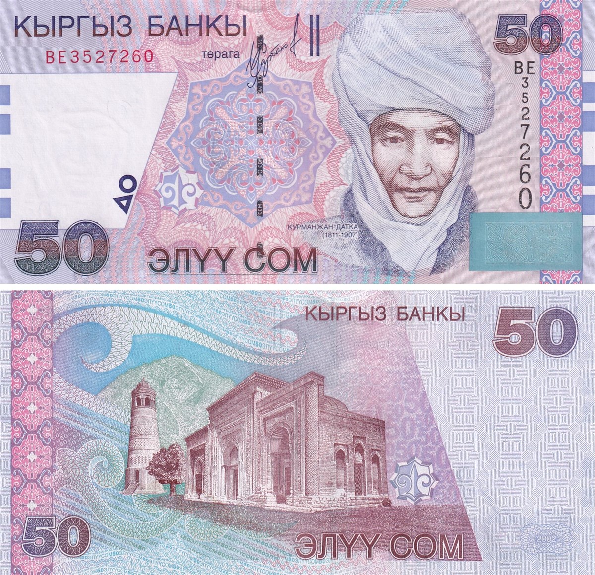 Yabancı Devletlerin Kağıt ParalarıKırgızistan, 50 Som (2002) P#20 ÇİL Eski Yabancı Kağıt Para