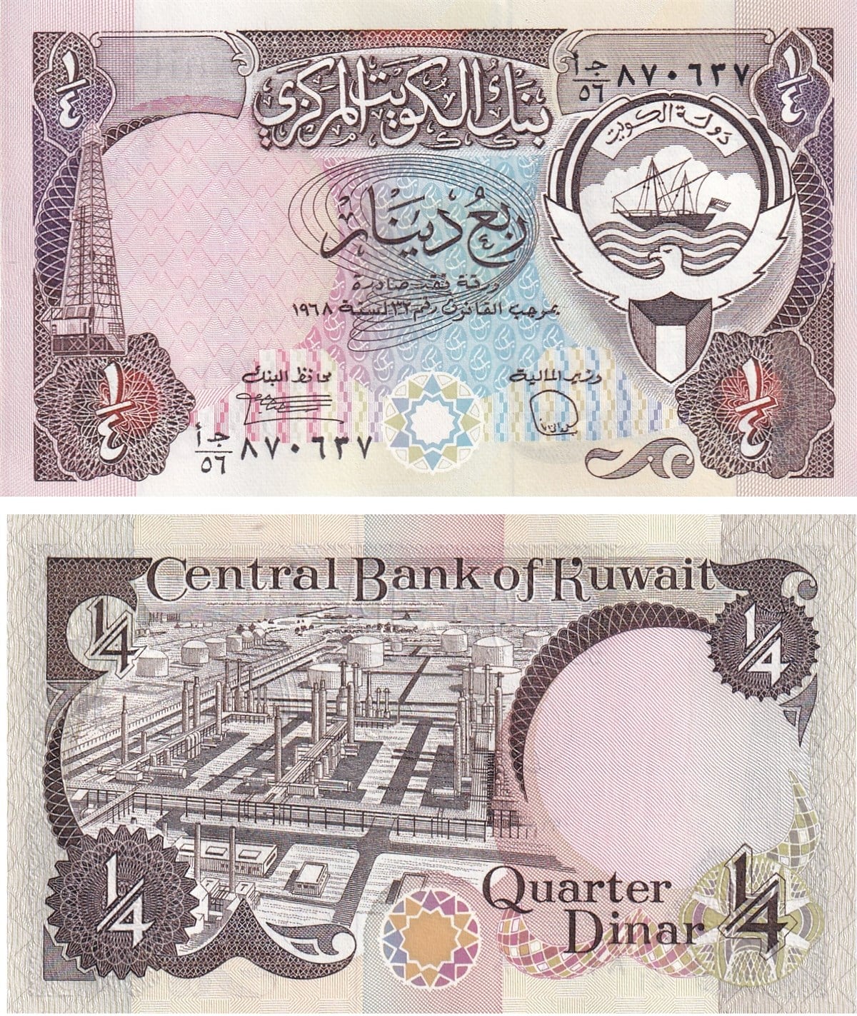Yabancı Devletlerin Kağıt ParalarıKuveyt, 1/4 Dinar (1968) P#11d ÇİL Eski Yabancı Kağıt Para