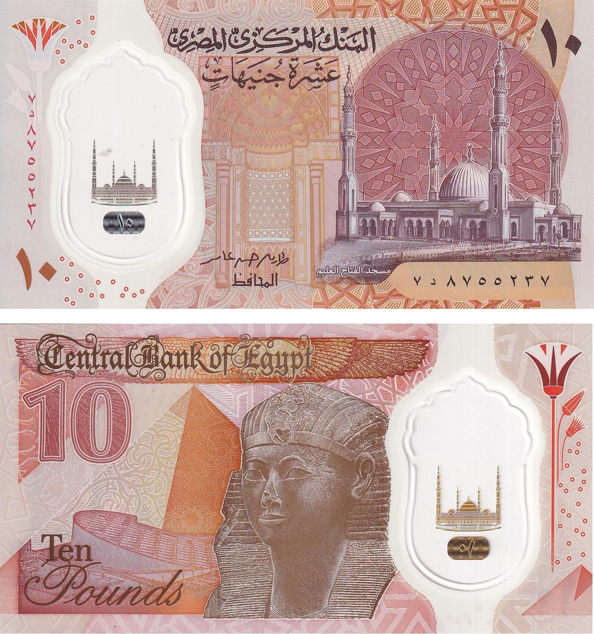 Yabancı Devletlerin Kağıt ParalarıMısır, 10 Pound (2022) ÇİL Eski Yabancı Polimer Para