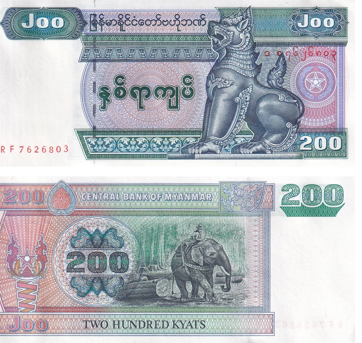 Yabancı Devletlerin Kağıt ParalarıMyanmar, 200 Kyat (2004) P#78 ÇİL Eski Yabancı Kağıt Para