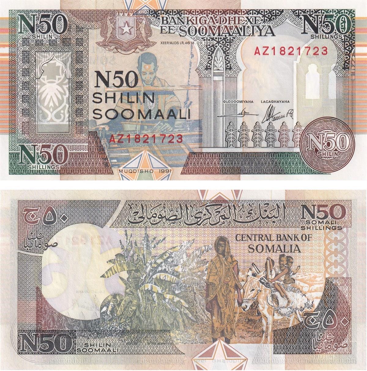 Foreign State BanknotesSomali, 50 Şilin (1991) ÇİL Eski Yabancı Kağıt Para