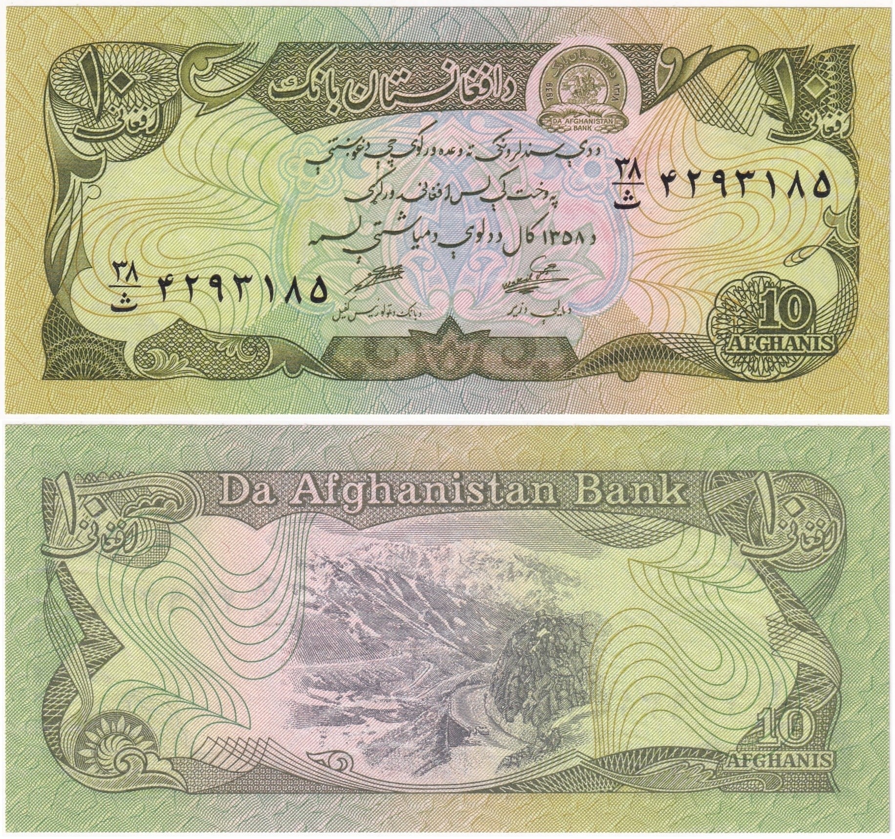 Foreign Paper MoneyAfganistan, 10 Afgani 1979 (1358) ÇİL Eski Yabancı Kağıt Para