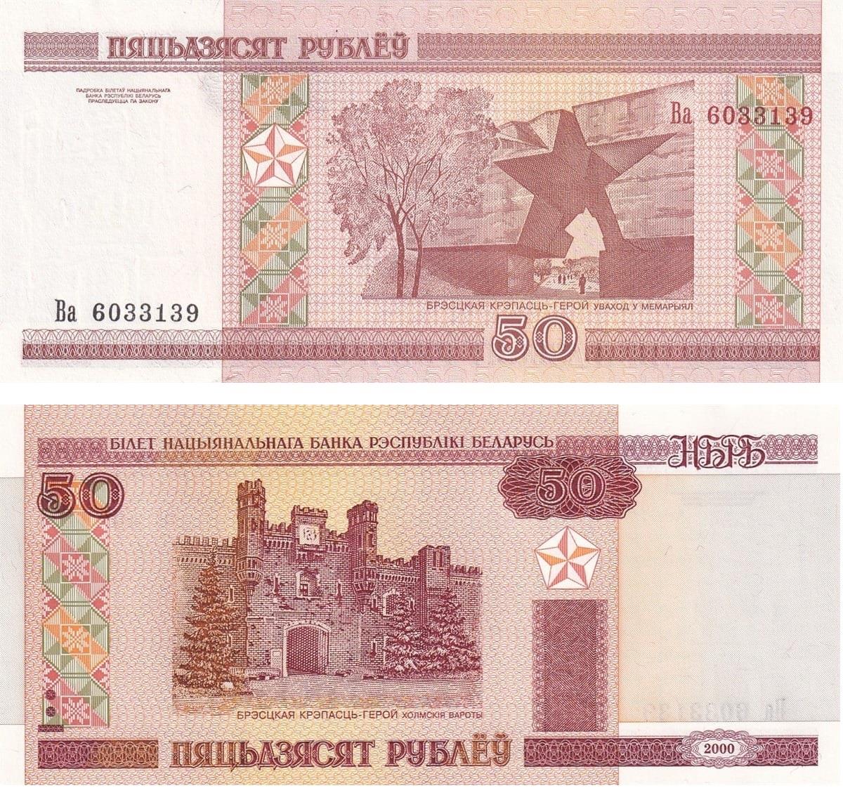 Yabancı Kağıt ParalarBelarus, 50 Ruble (2000) ÇİL Eski Yabancı Kağıt Para