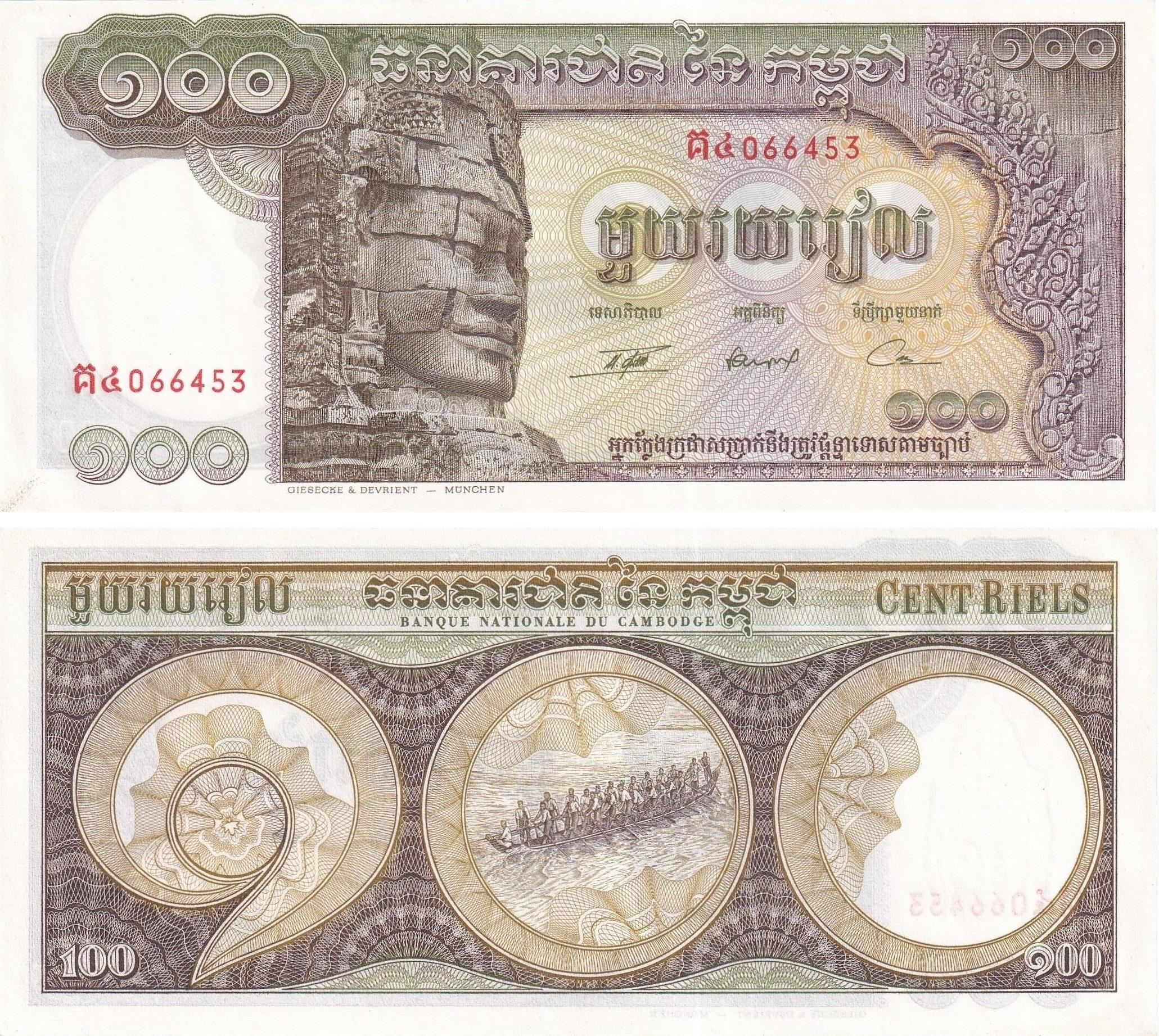 Foreign Paper MoneyKamboçya, 100 Riel (1972) ÇİL Eski Yabancı Kağıt Para