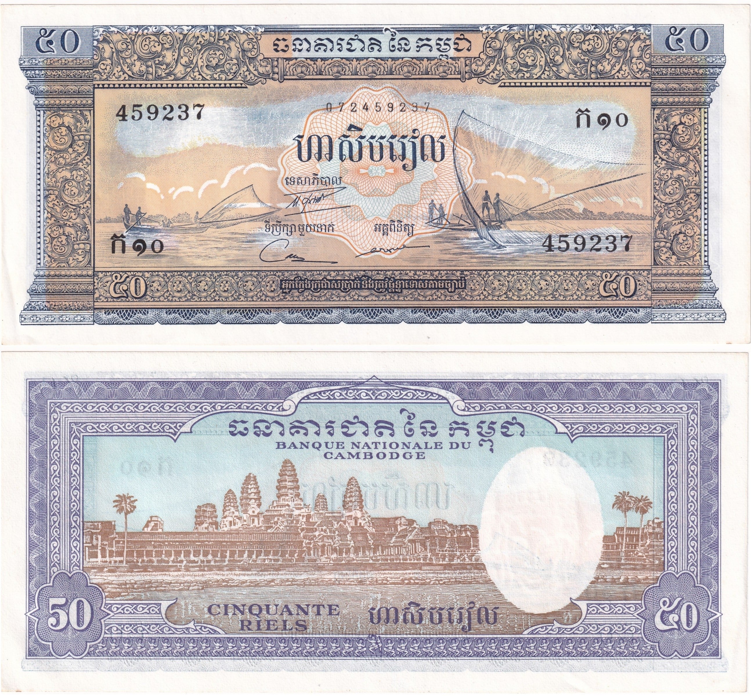 Foreign Paper MoneyKamboçya, 50 Riel (1972) ÇİL Eski Yabancı Kağıt Para