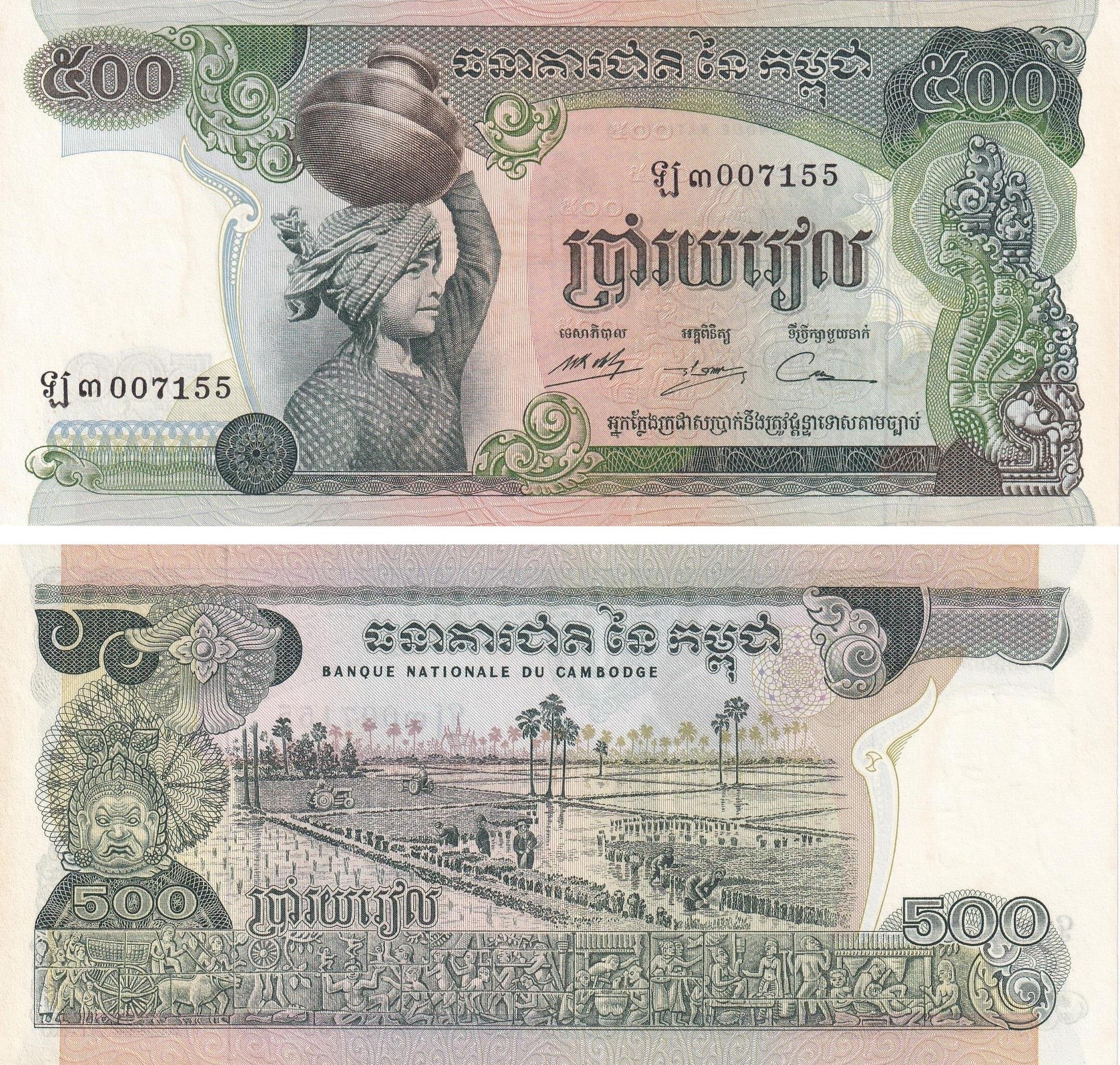 Foreign Paper MoneyKamboçya, 500 Riel (1975) ÇİL Eski Yabancı Kağıt Para