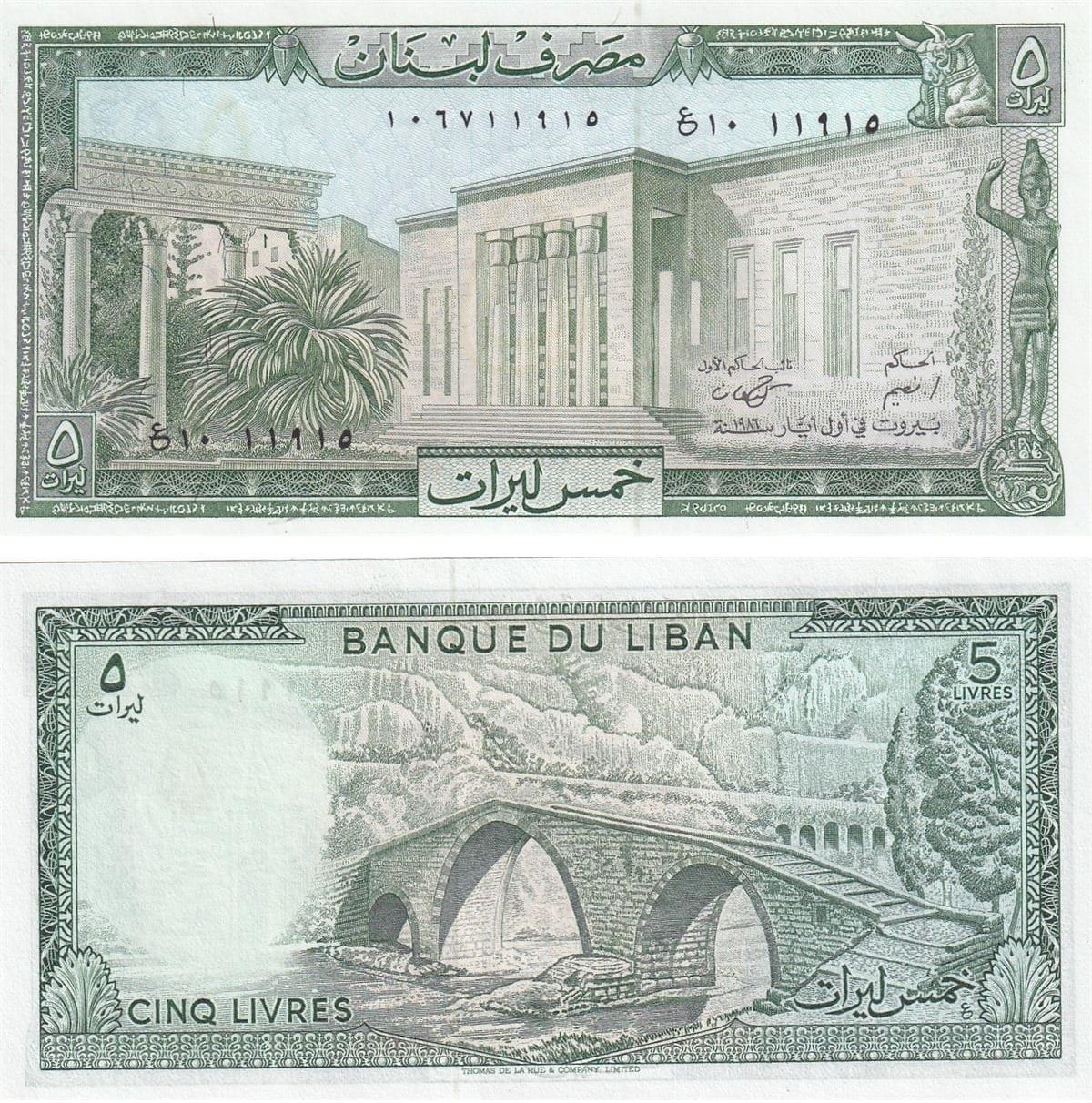 Foreign Paper MoneyLübnan, 5 Livre (1986) ÇİL Eski Yabancı Kağıt Para
