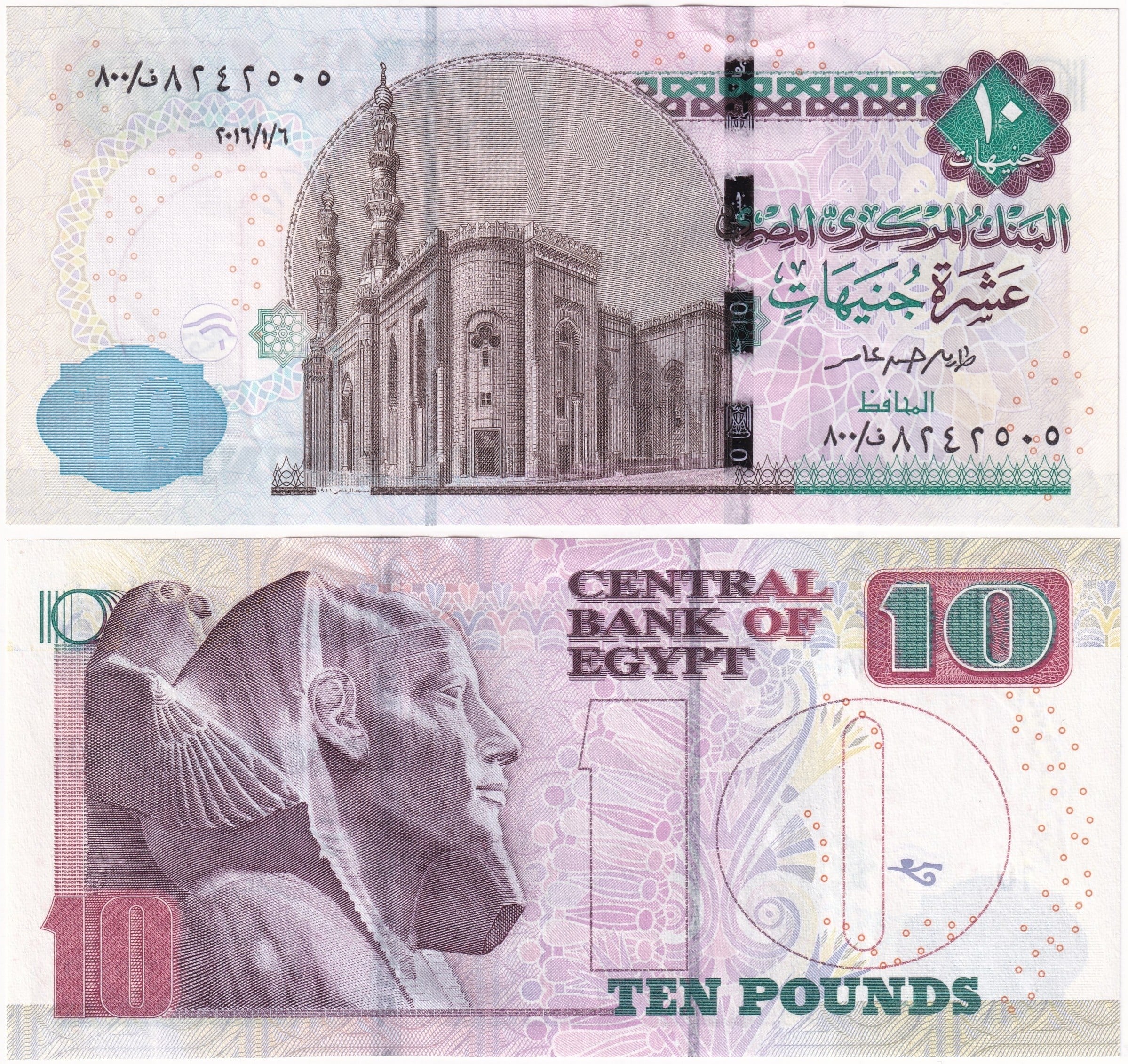 Foreign Paper MoneyMısır, 10 Pound (2016) P#73 ÇİL Eski Yabancı Kağıt Para