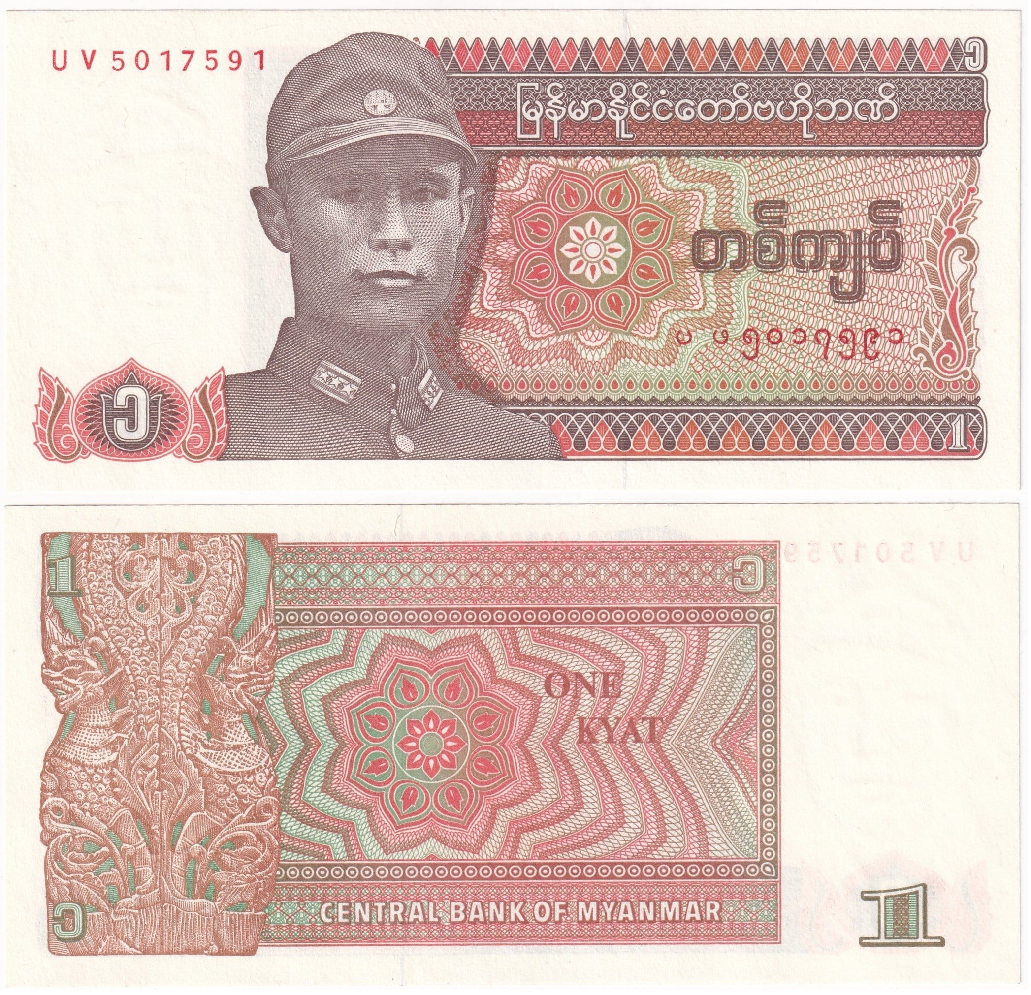 Foreign Paper MoneyMyanmar, 1 Kyat (1990) P#67 ÇİL Eski Yabancı Kağıt Para