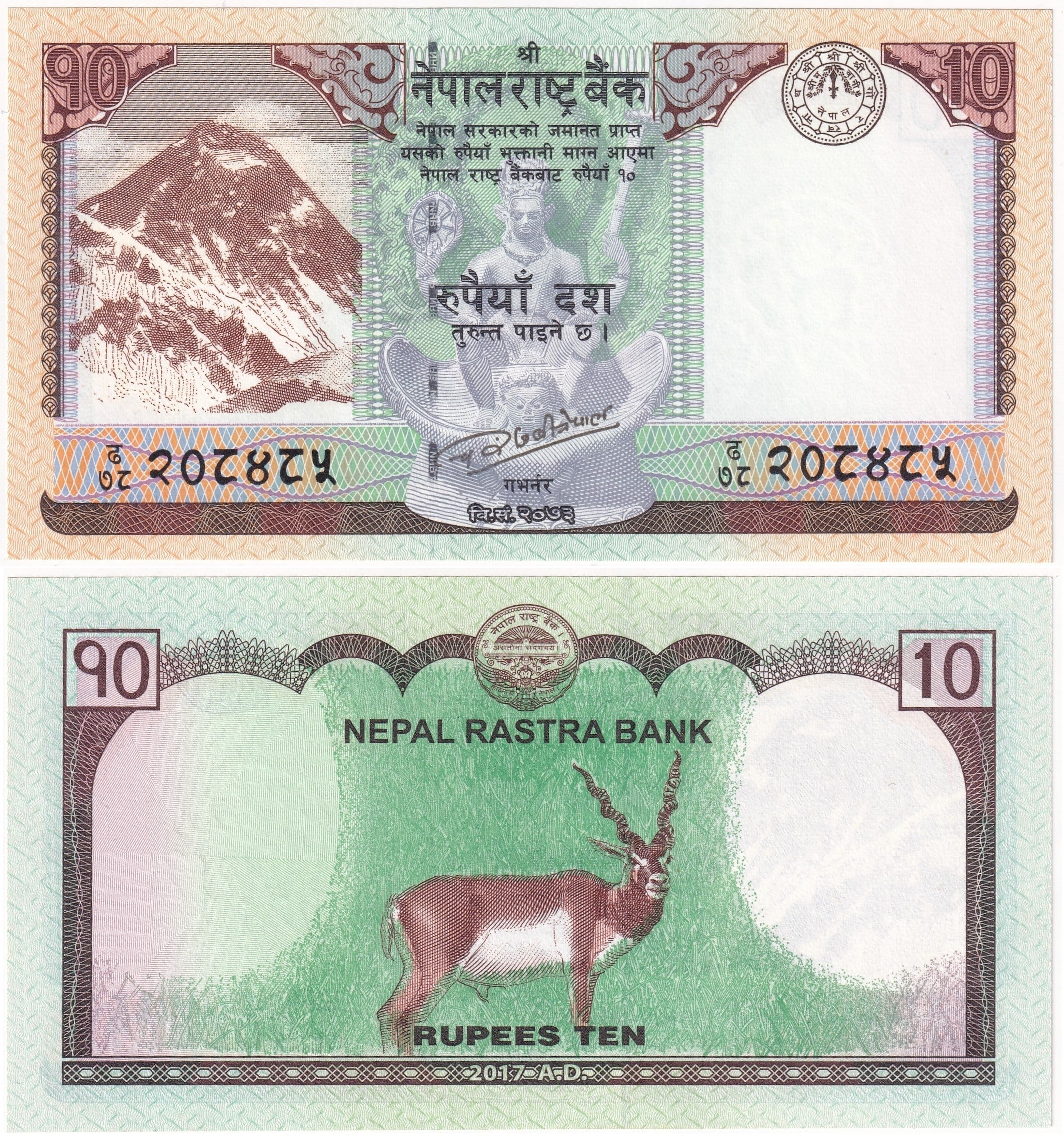 Foreign Paper MoneyNepal, 10 Rupi (2017) P#77 ÇİL Eski Yabancı Kağıt Para