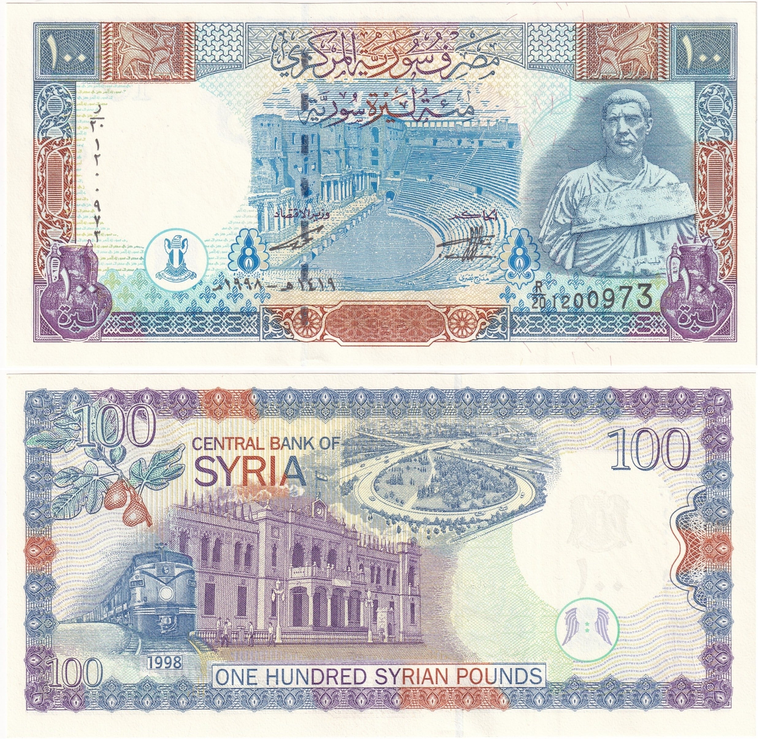 Foreign Paper MoneySuriye, 100 Pound (1998) P#108 ÇİL Eski Yabancı Kağıt Para