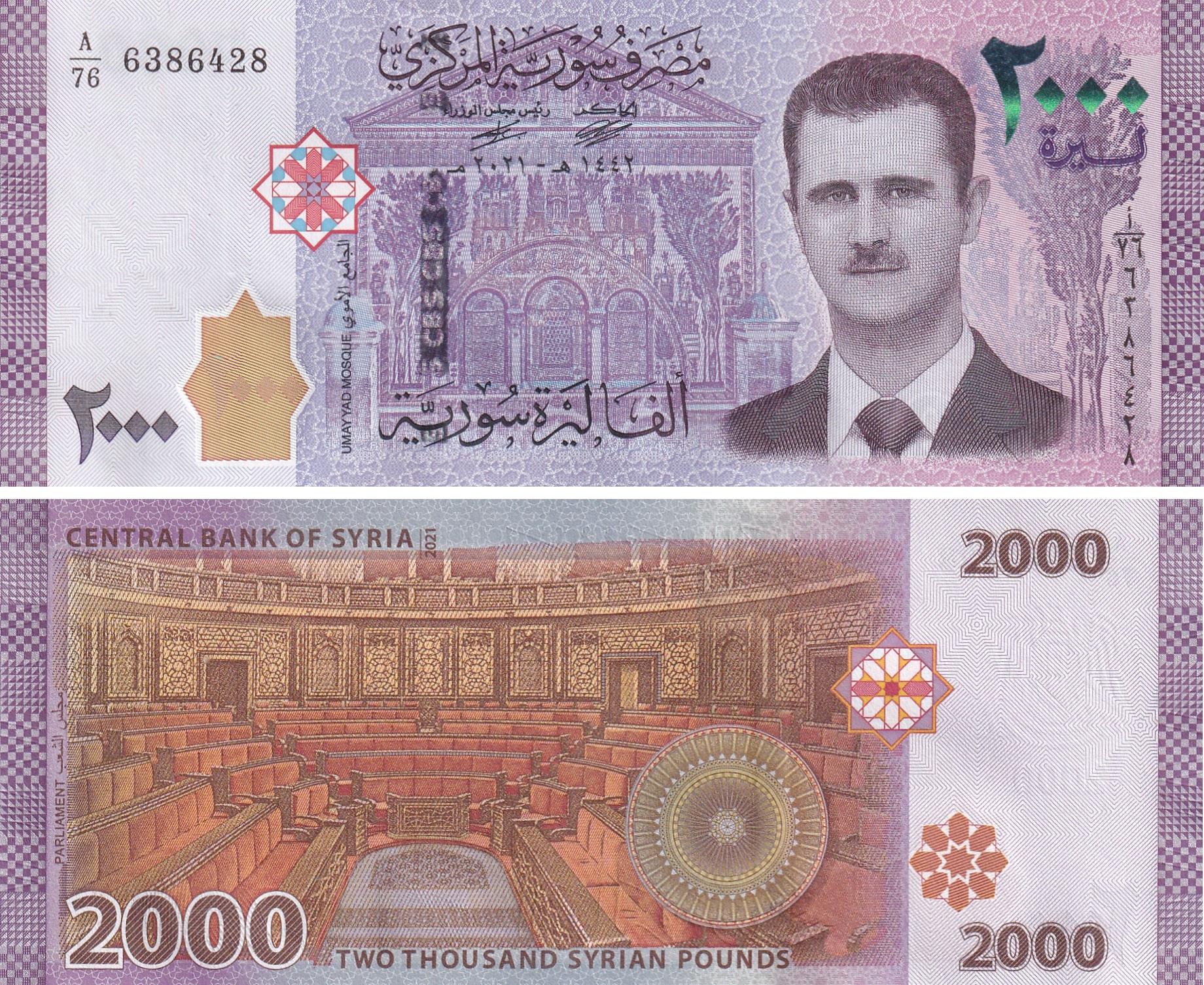 Yabancı Kağıt ParalarSuriye, 2.000 Pound (2021) Beşşar Esad ÇİL Eski Yabancı Kağıt Para
