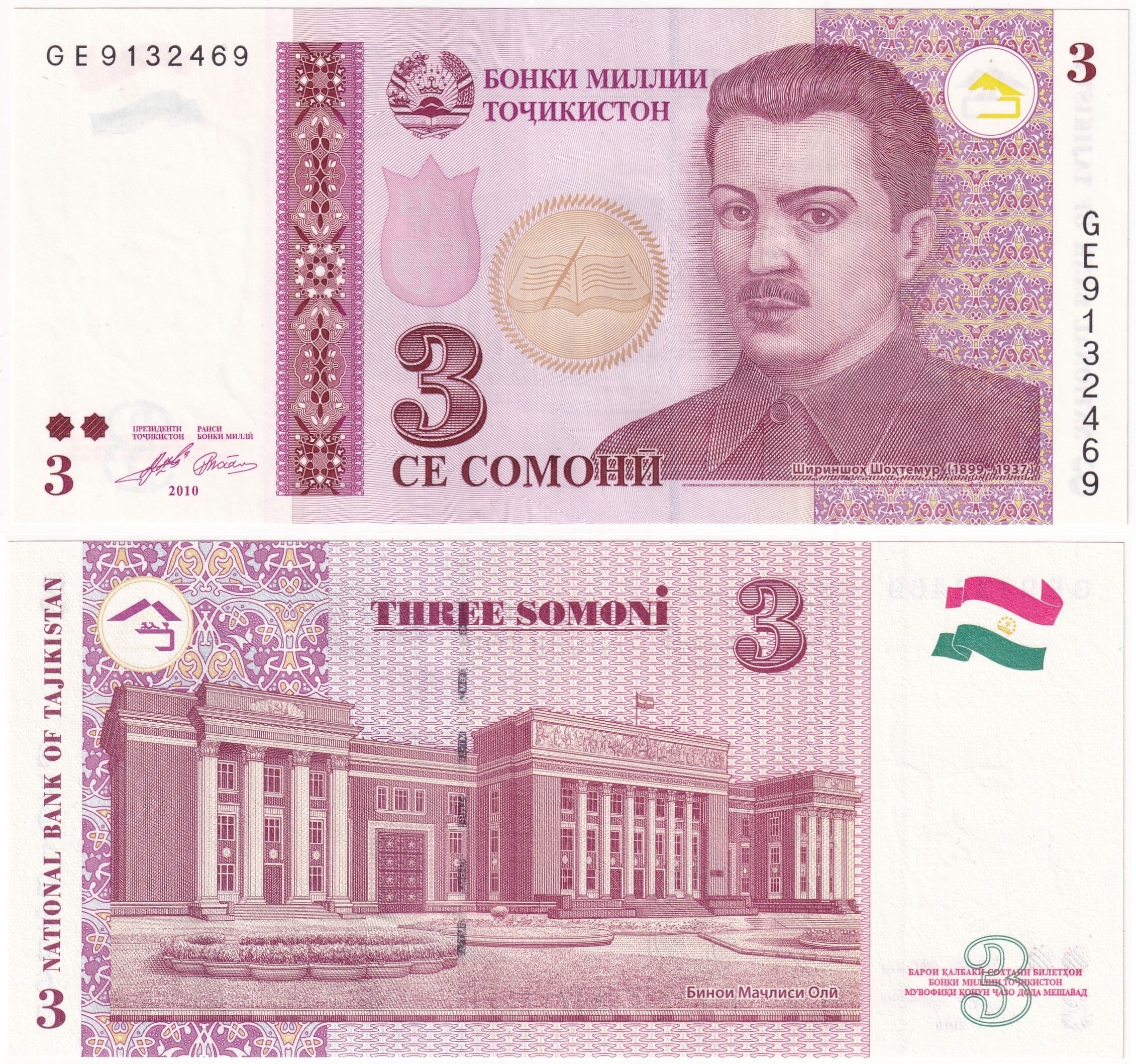 Foreign Paper MoneyTacikistan, 3 Somoni (2010) P#20 ÇİL Eski Yabancı Kağıt Para