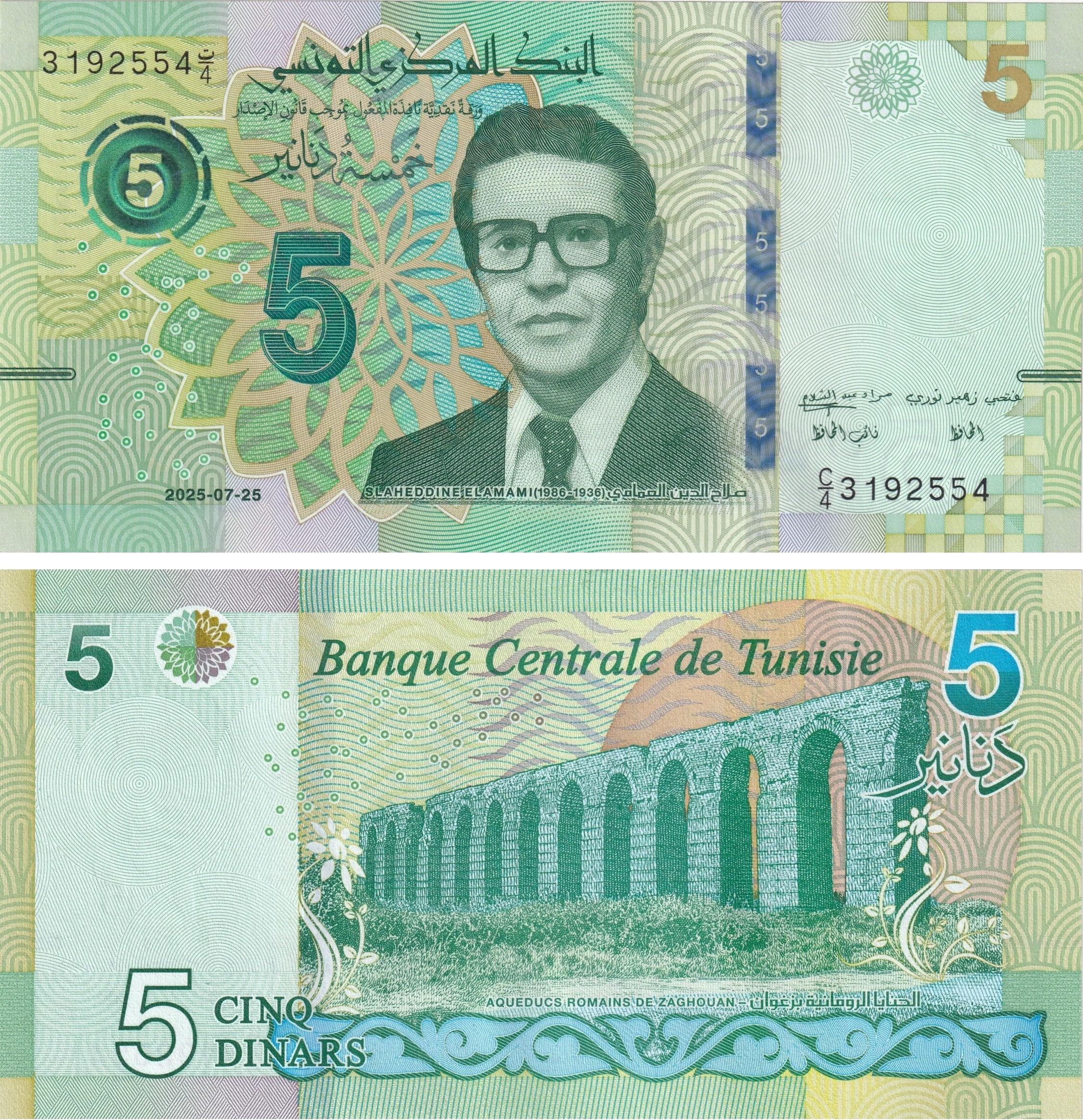 Foreign Paper MoneyTunus, 5 Dinar (2025) ÇİL Eski Yabancı Kağıt Para