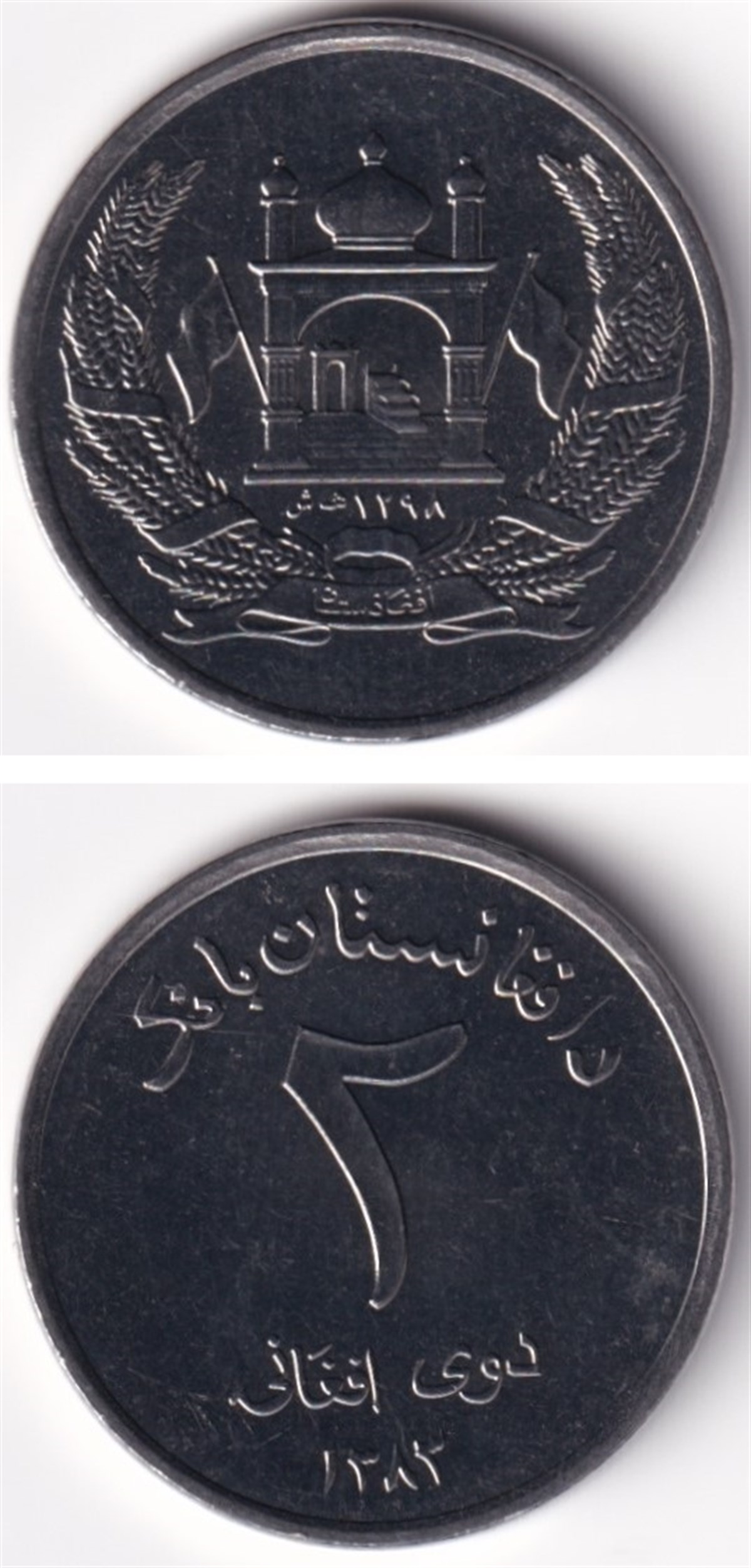 Foreign CoinsAfganistan, 2 Afgani 2004 ÇİL Madeni Para