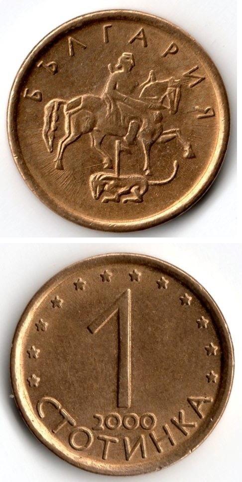 Foreign CoinsBulgaristan, 1 Stotinka 2000 ÇİL