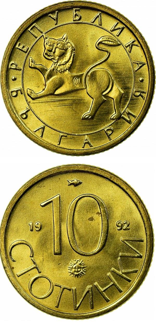 Foreign CoinsBulgaristan, 10 Stotinka 1992 ÇİL