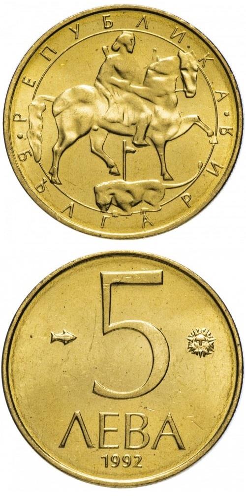 Yabancı Madeni ParalarBulgaristan, 5 Leva 1992 ÇİL