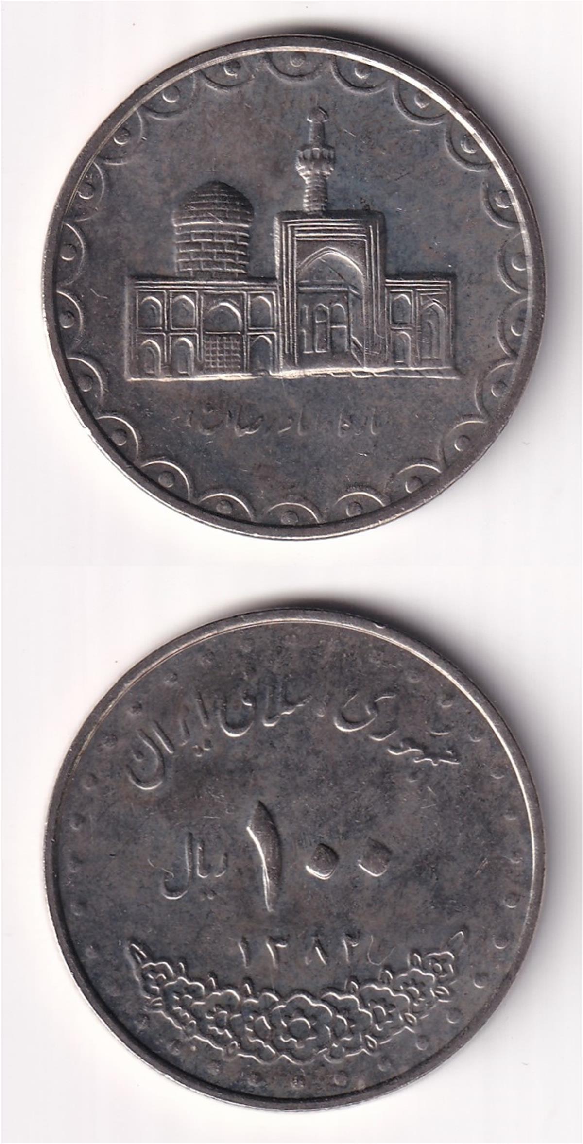 Foreign Coinsİran, 100 Riyal 2003, ÇİL