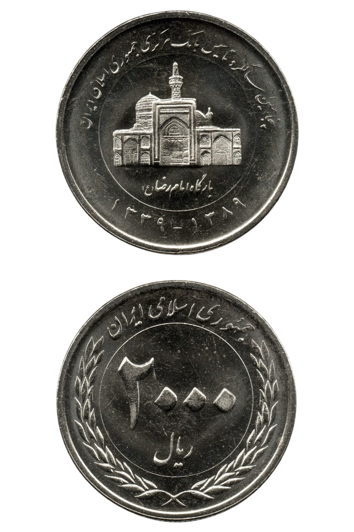 Foreign CoinsIran, 2.000 Rials 2010, UNC Circulation Commemorative Coin