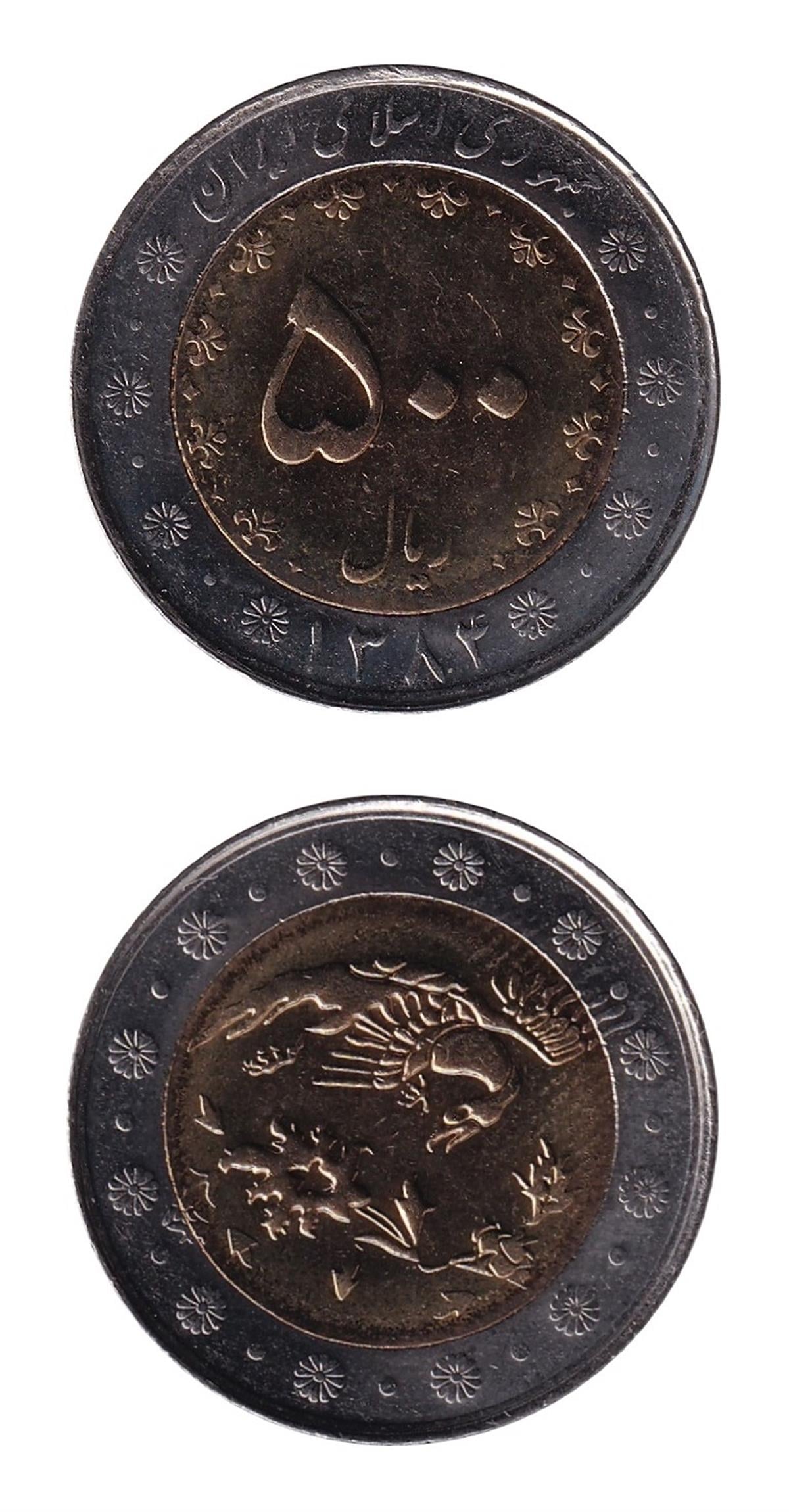 Foreign Coinsİran, 500 Riyal 2005, ÇİL Madeni Para