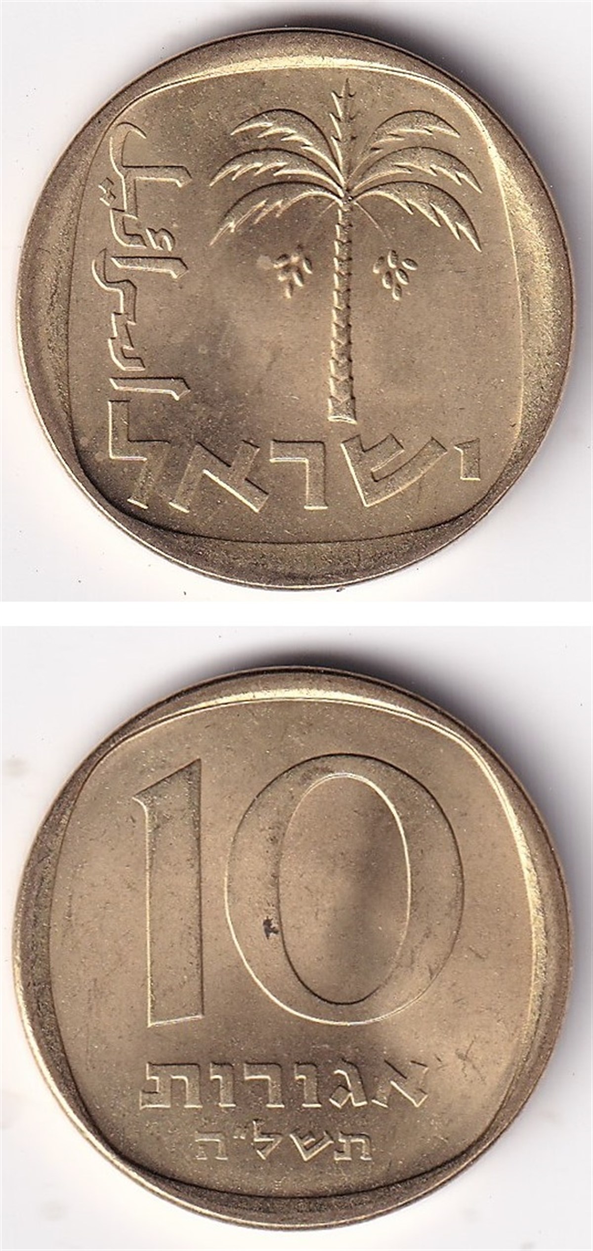 Yabancı Madeni Paralarİsrail, 10 Agorot 5738 (1978) ÇİL Yabancı Madeni Para