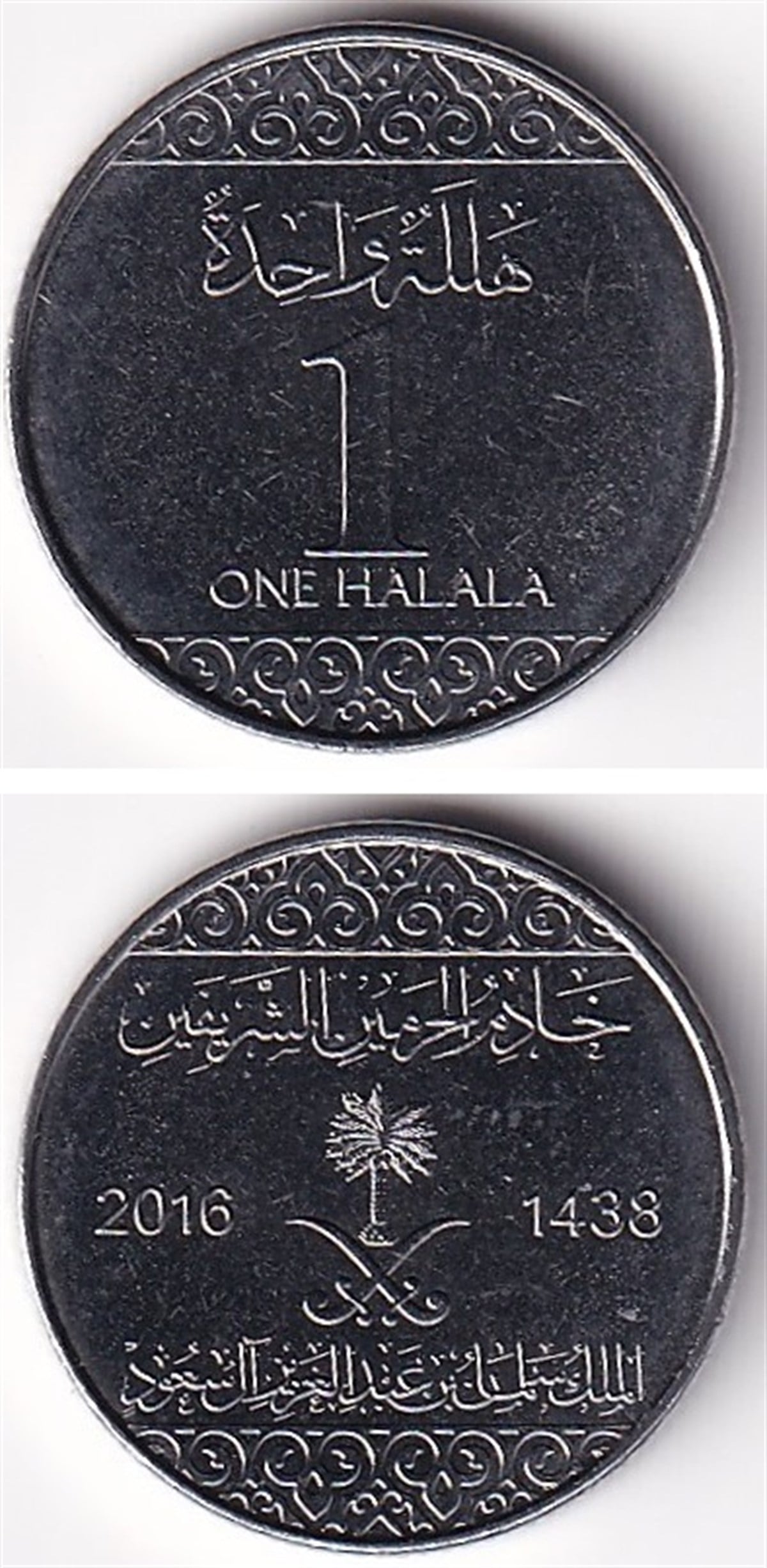 Foreign CoinsSuudi Arabistan, 1 Halala 2016, ÇİL Eski Madeni Para