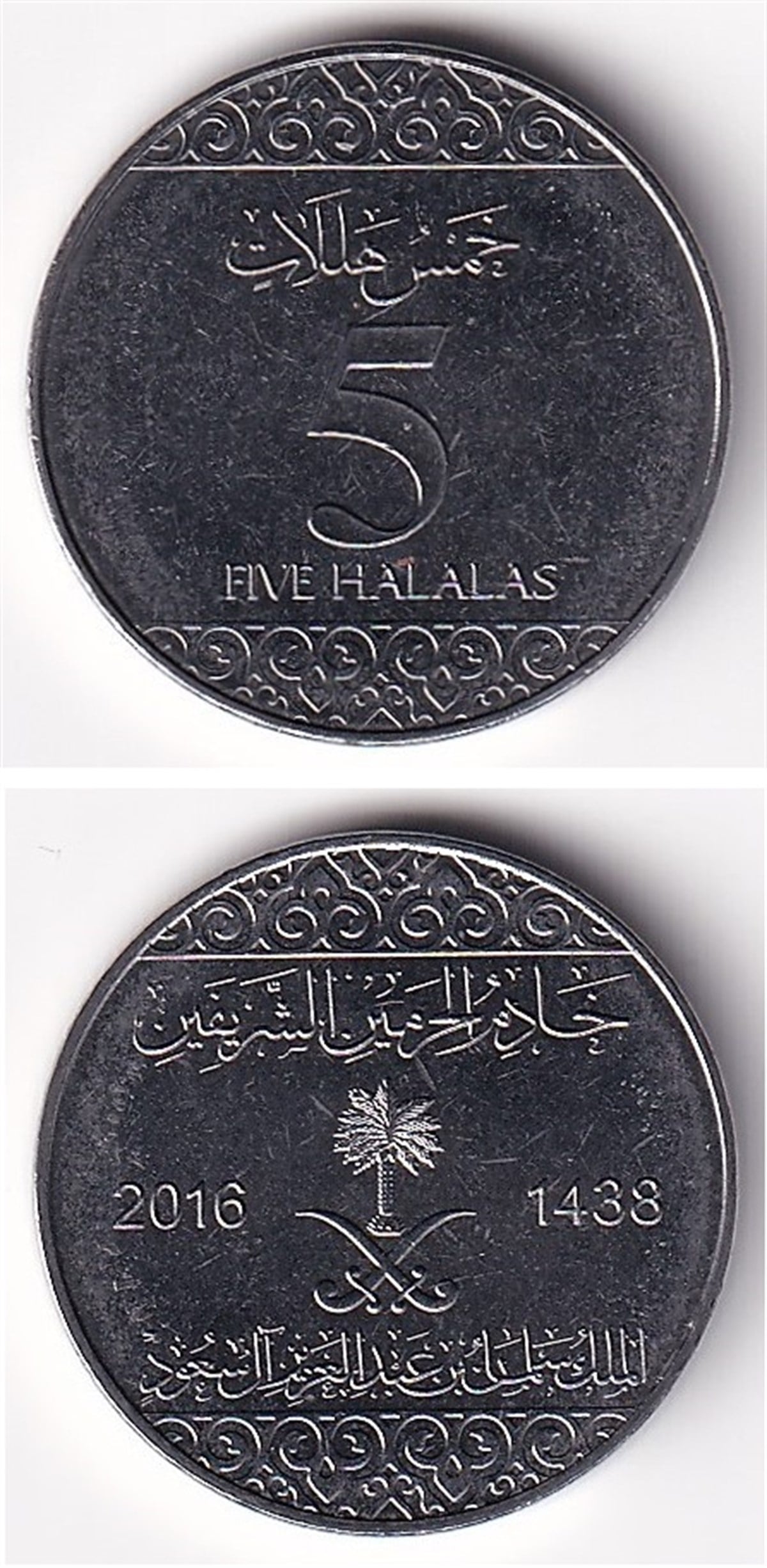 Yabancı Madeni ParalarSuudi Arabistan, 5 Halala 2016, ÇİL Eski Madeni Para