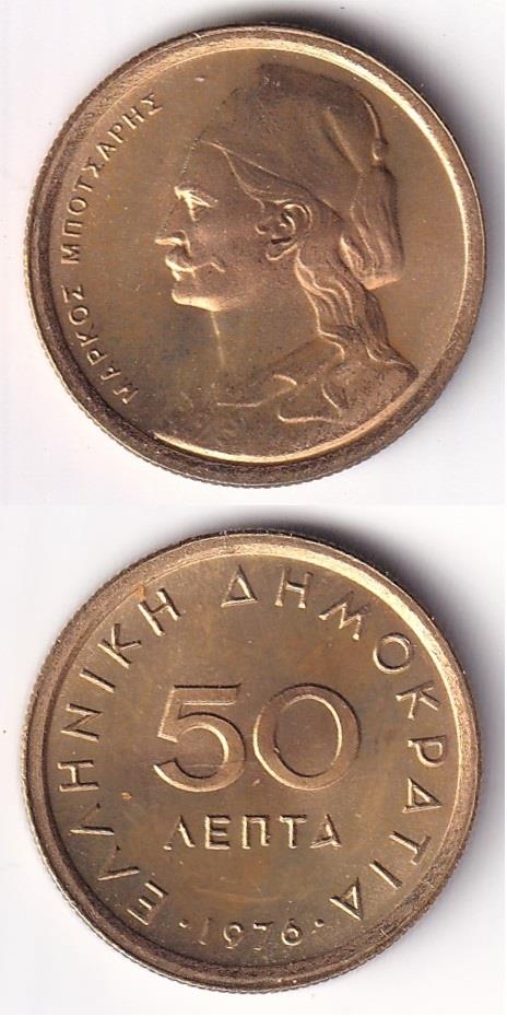 Foreign CoinsYunanistan, 50 Lepta 1976, ÇİL