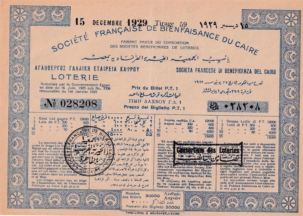 Yabancı Piyango BiletiCairo French Charity Lottery Ticket, 15 December 1929