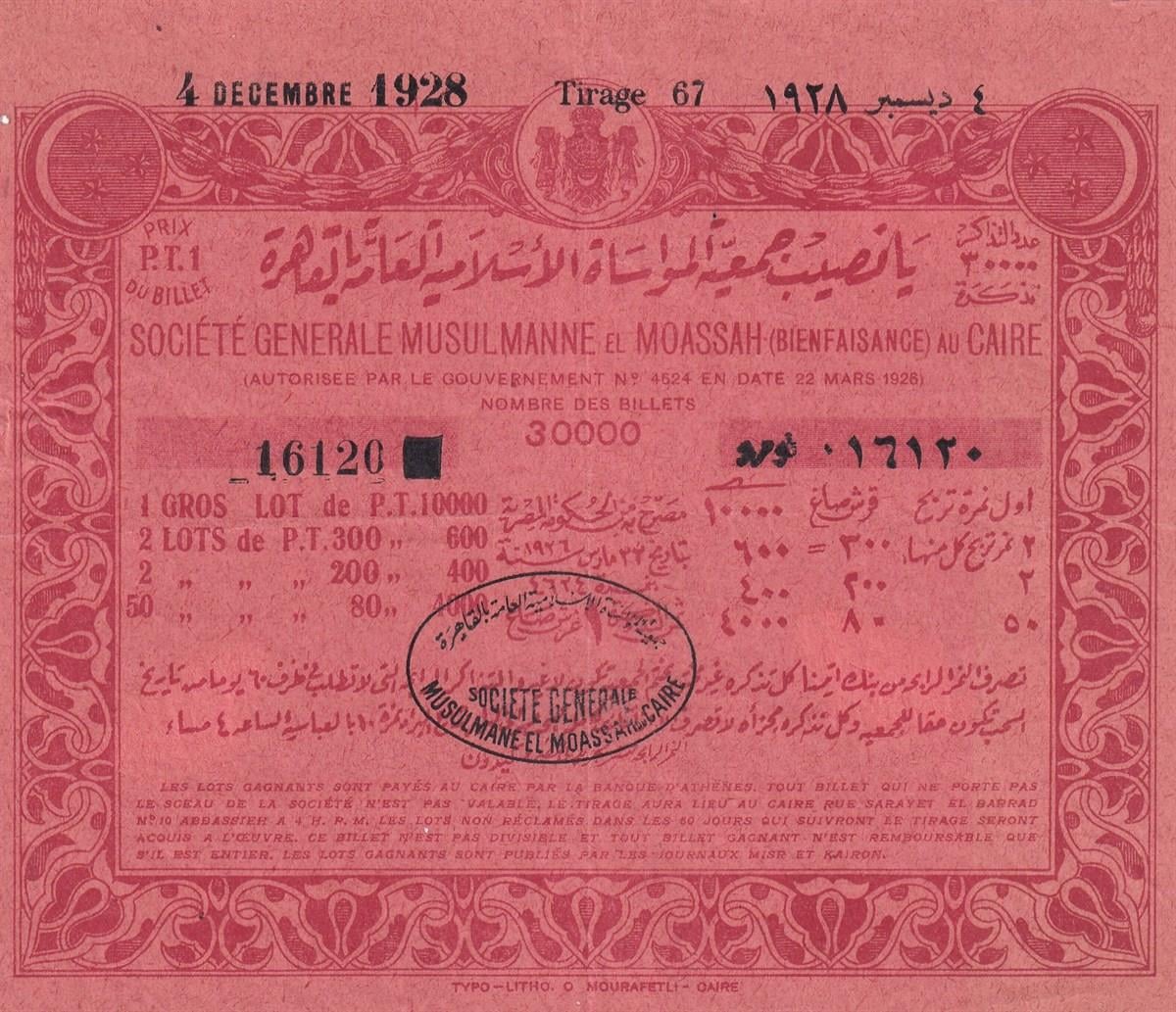 Yabancı Piyango BiletiKahire'de Genel Müslüman Toplumu El-Moassah Derneği Piyango Bileti, 4 Aralık 1928