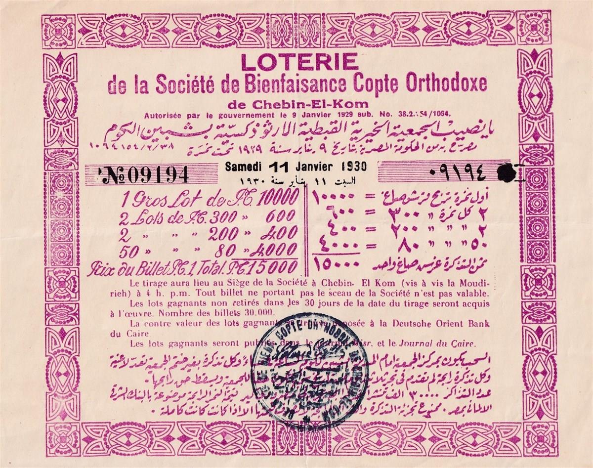 Yabancı Piyango BiletiCoptic Chebin El Kom Orthodox Relief Society Lottery Ticket, 11 January 1930