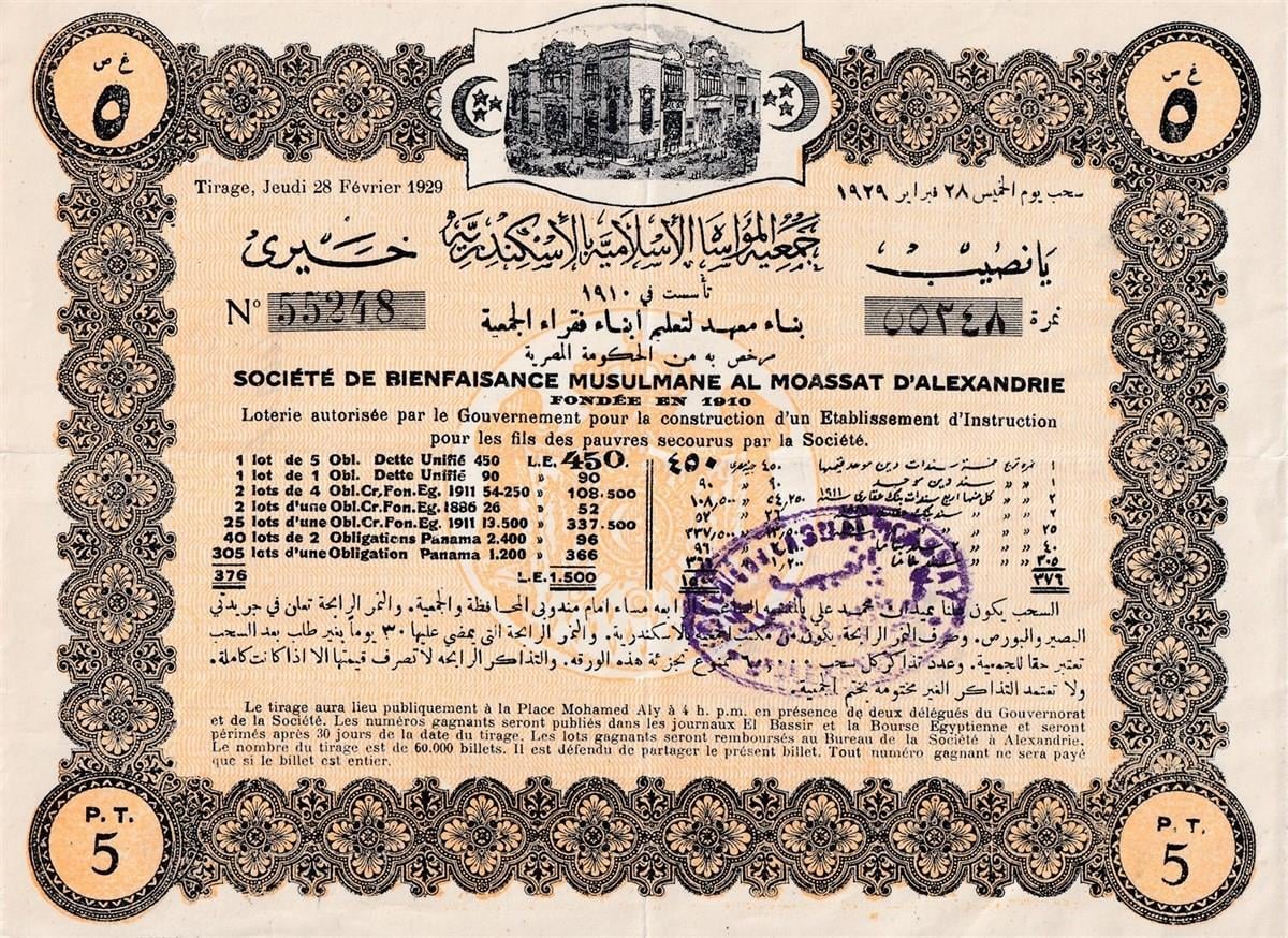 Yabancı Piyango BiletiMuslim Charity Al-Moassat Alexandria Lottery Ticket, 28 February 1928