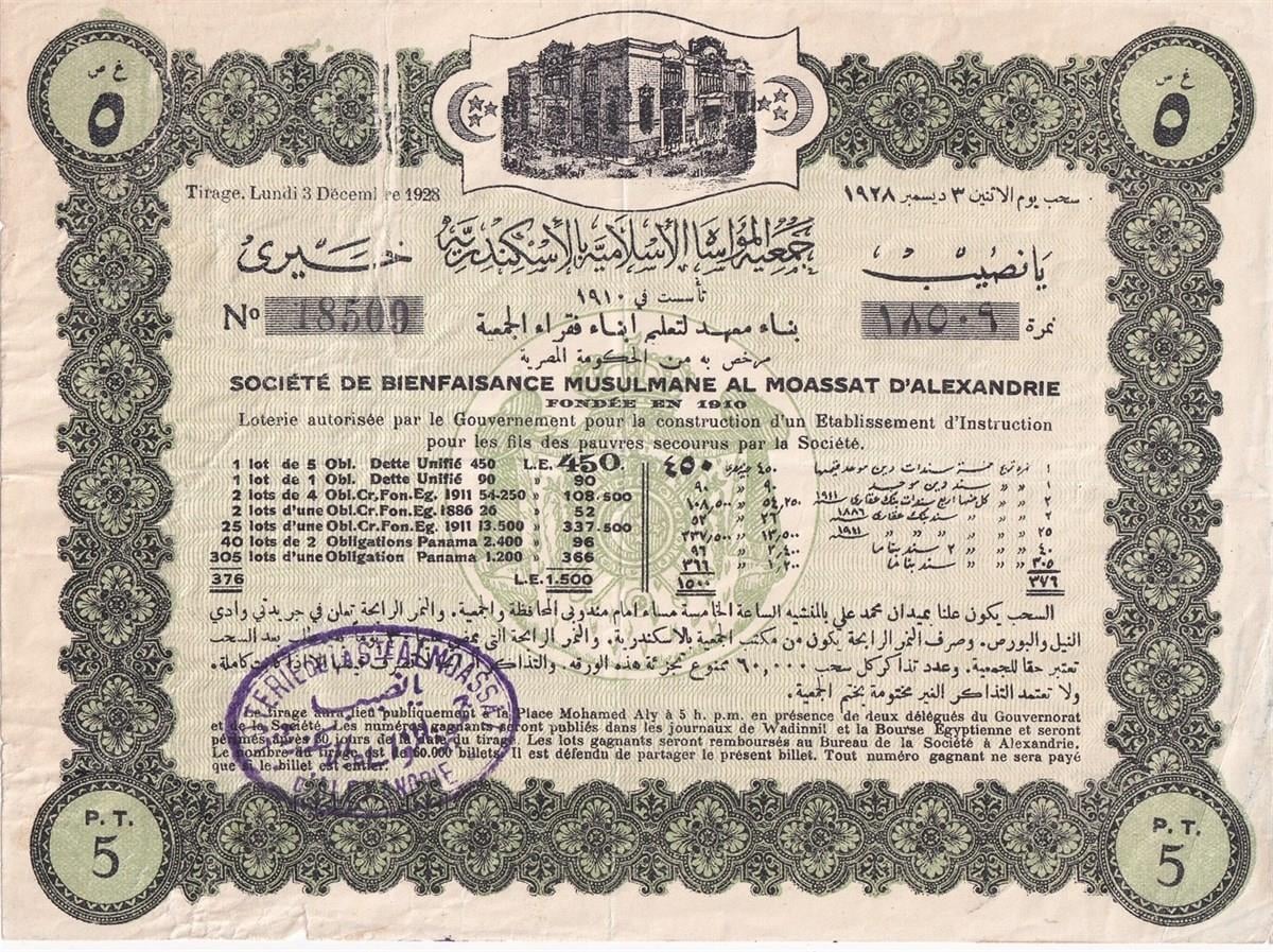 Yabancı Piyango BiletiMuslim Charity Al-Moassat Alexandria Lottery Ticket, 3 December 1928