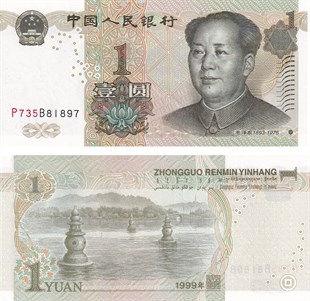 Yabancı Devletlerin Kağıt ParalarıÇin, 1 Yuan (1999) P#895 ÇİL Eski Yabancı Kağıt Para