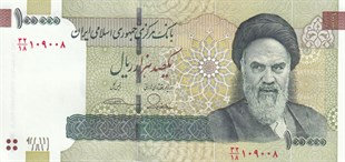 Foreign State Banknotesİran, 100.000 Riyal (2010) P#151 ÇİL Eski Yabancı Kağıt Para