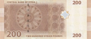 Foreign State BanknotesSuriye, 200 Pound (2009) P#114 ÇİL Eski Yabancı Kağıt Para